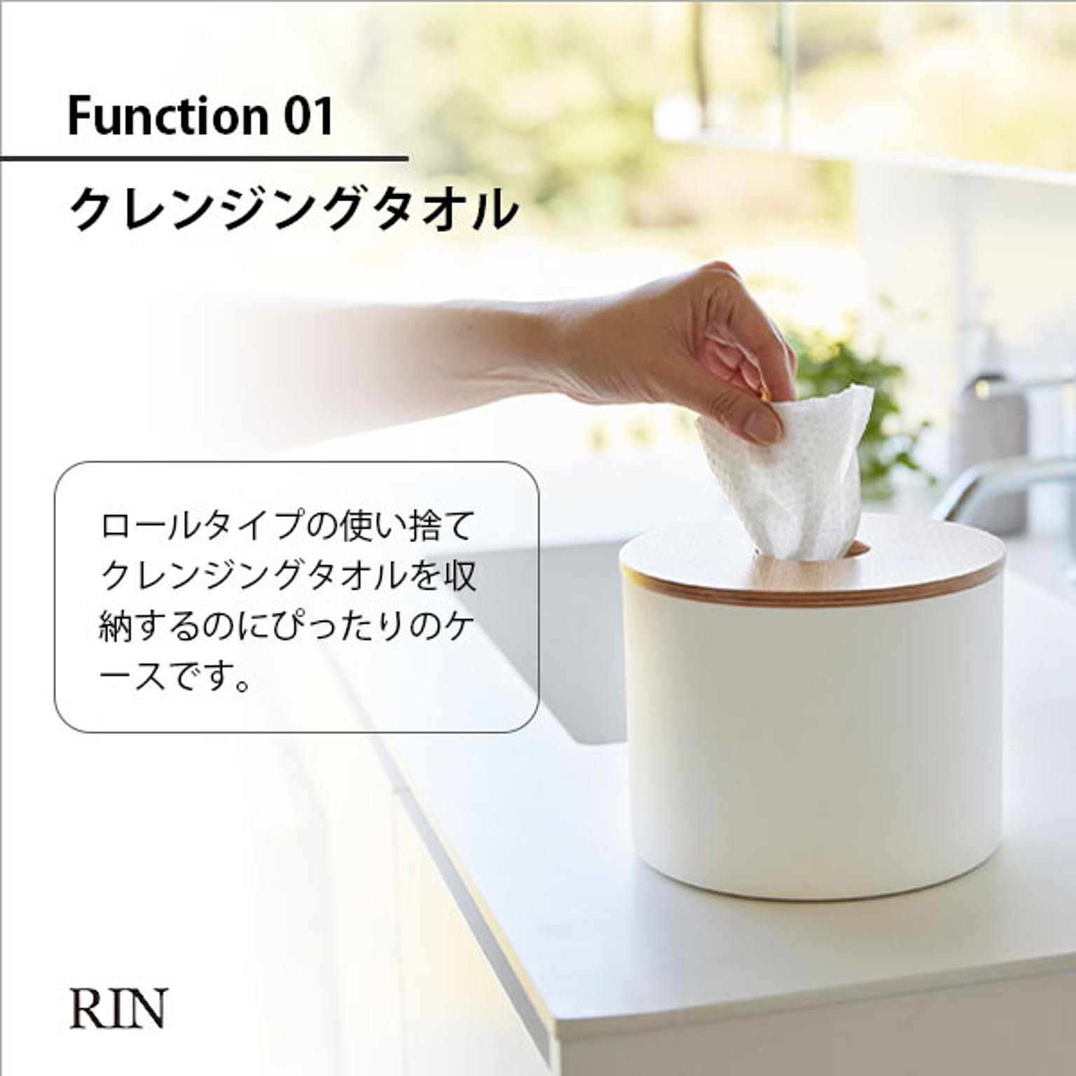 ティッシュケース