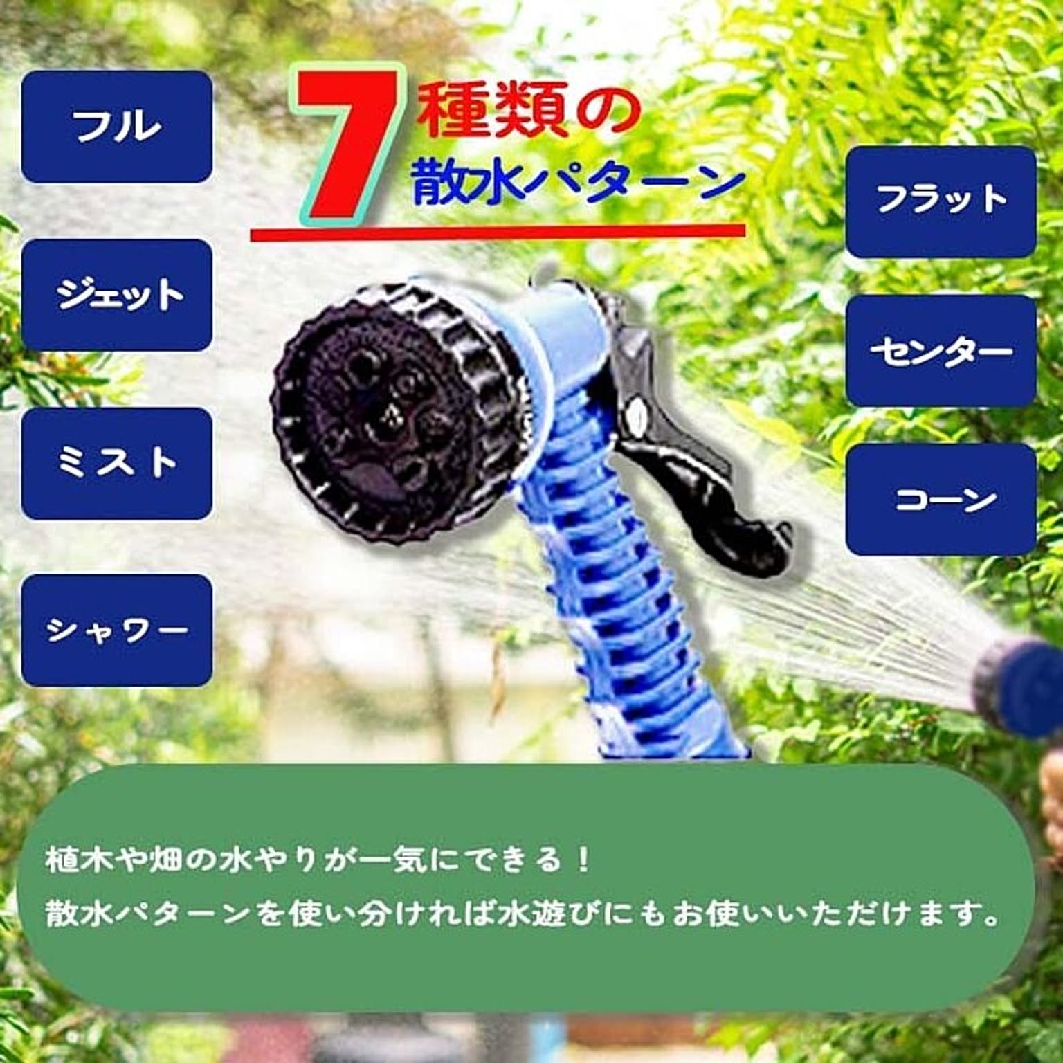 ホース