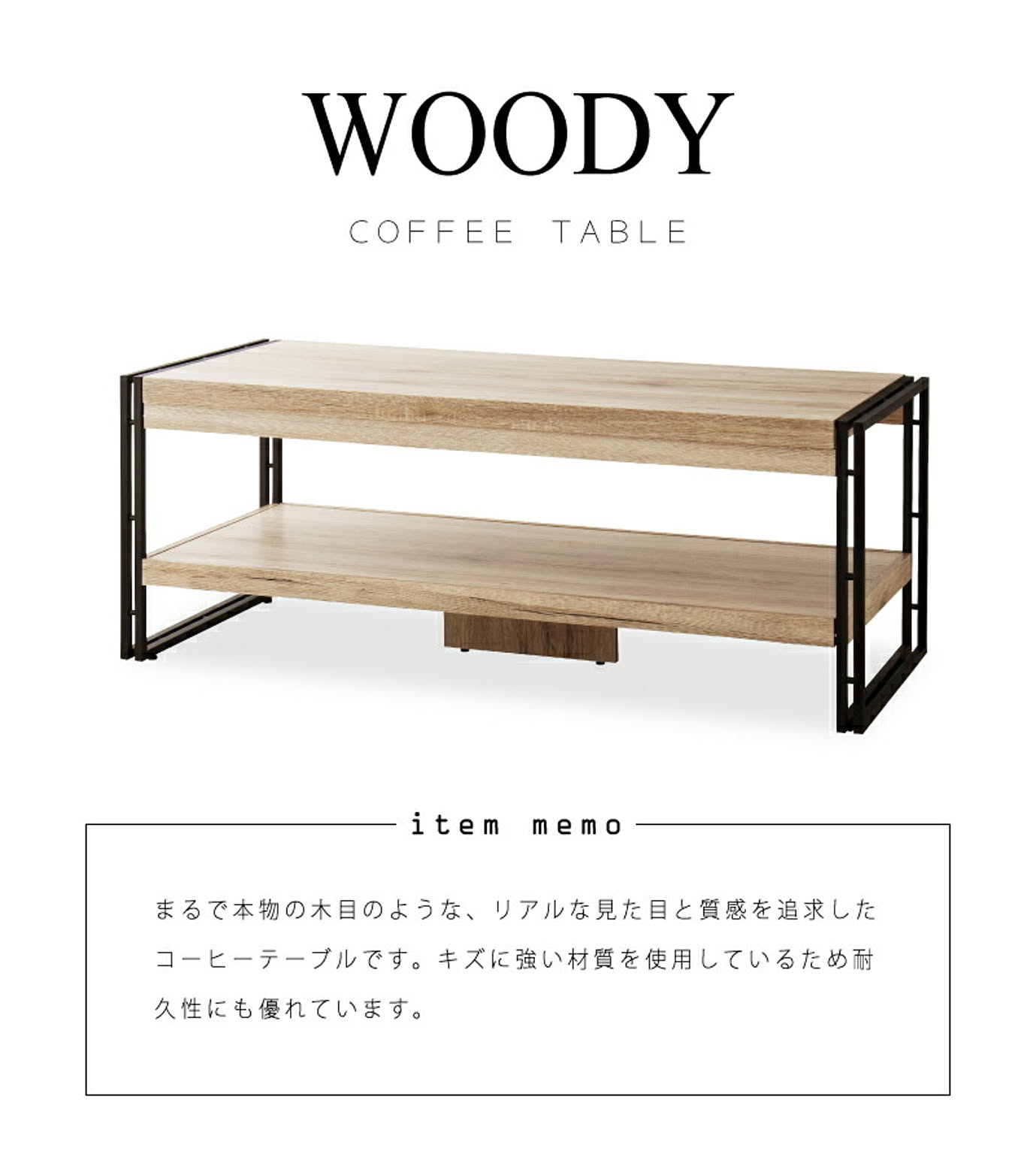 センターテーブル・ローテーブル