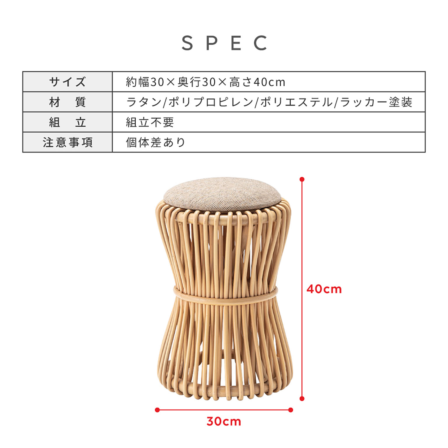 スツール・丸椅子