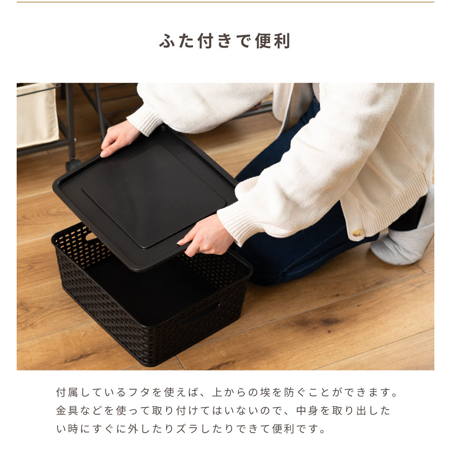 収納ボックス・収納ケース