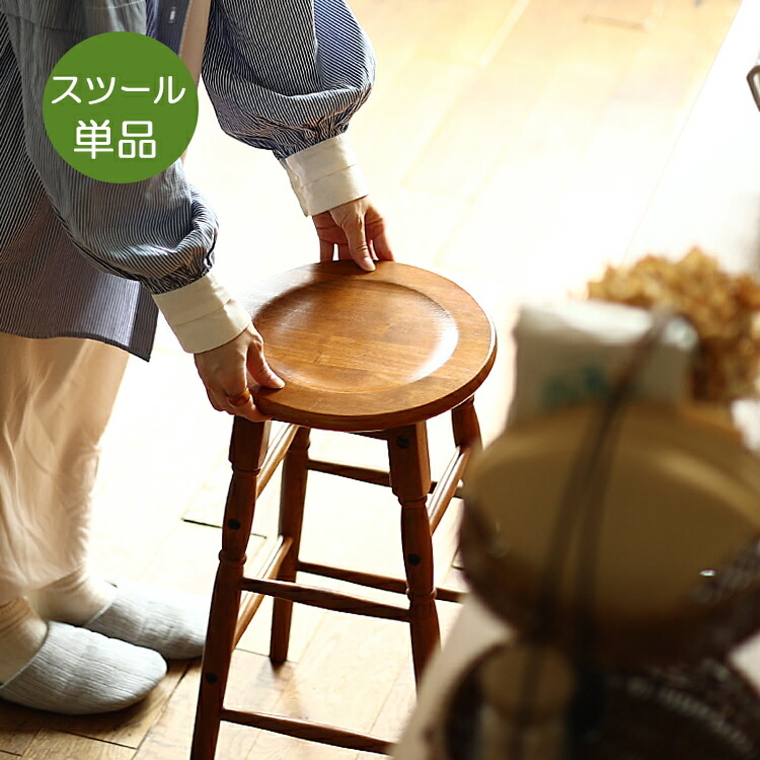 ハイスツール　hommag（オマージュ）