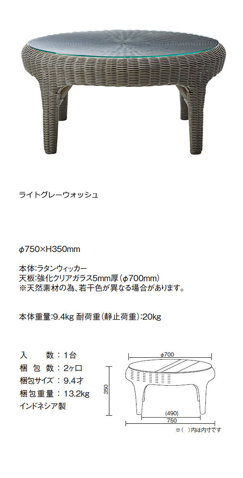 センターテーブル・ローテーブル