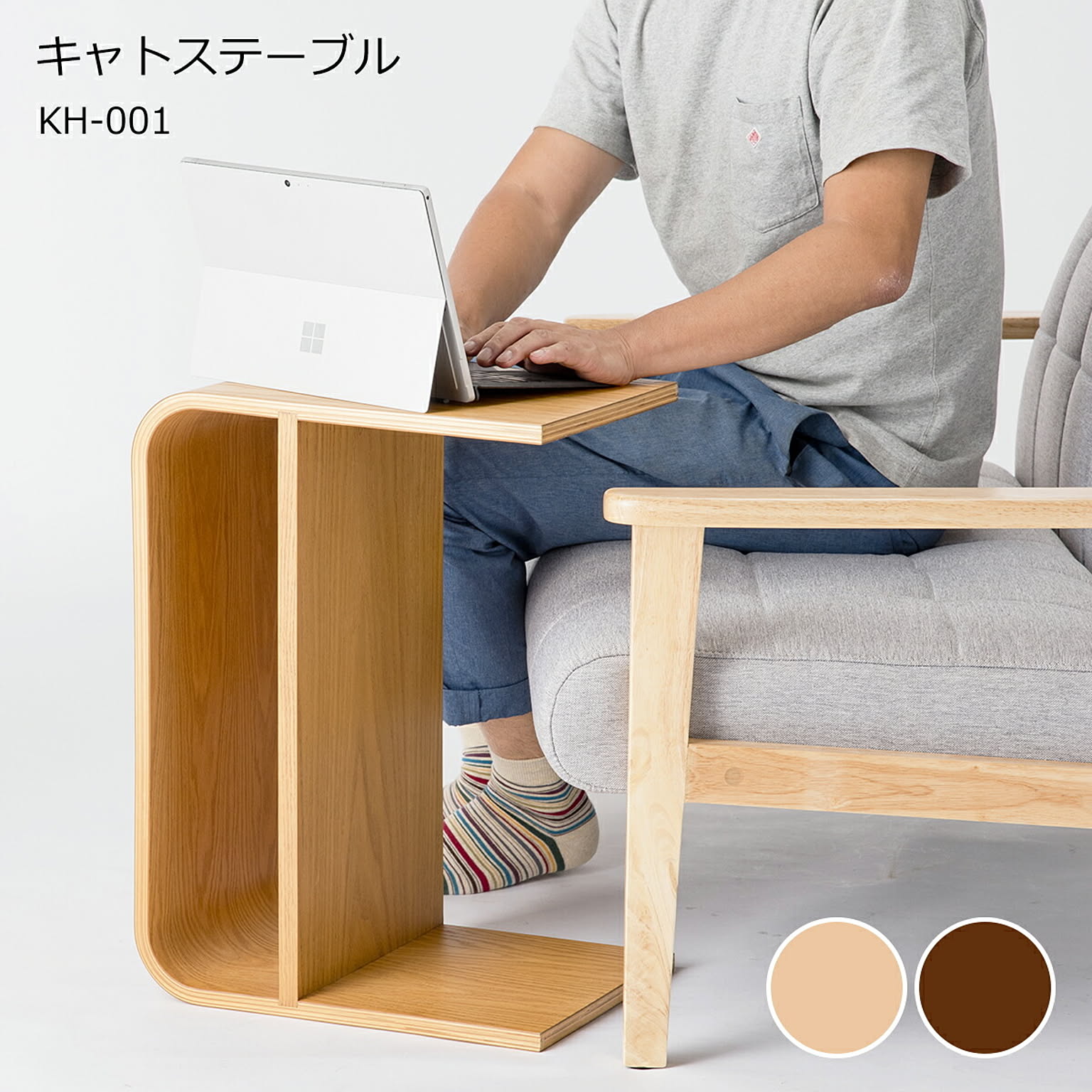 サイドテーブル・ナイトテーブル