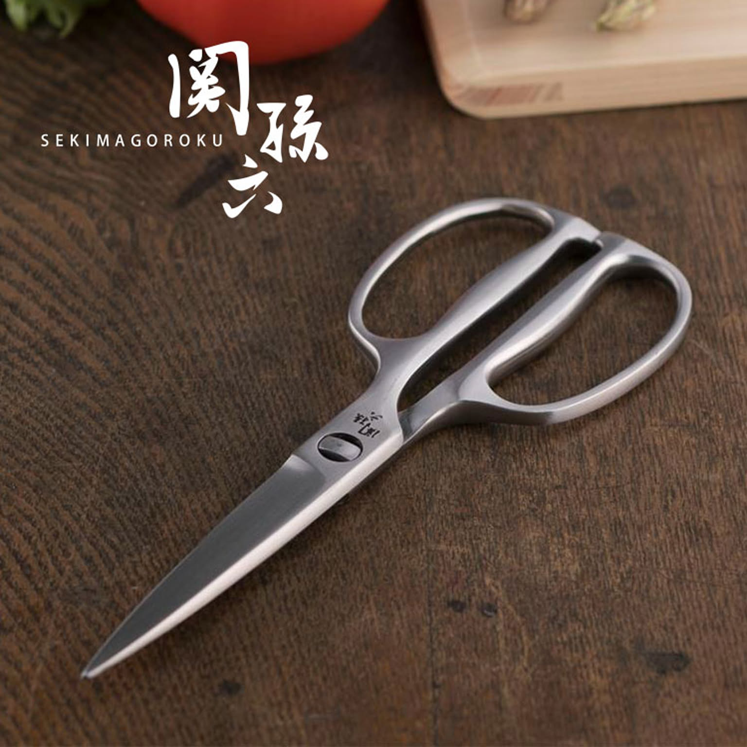 キッチンはさみ