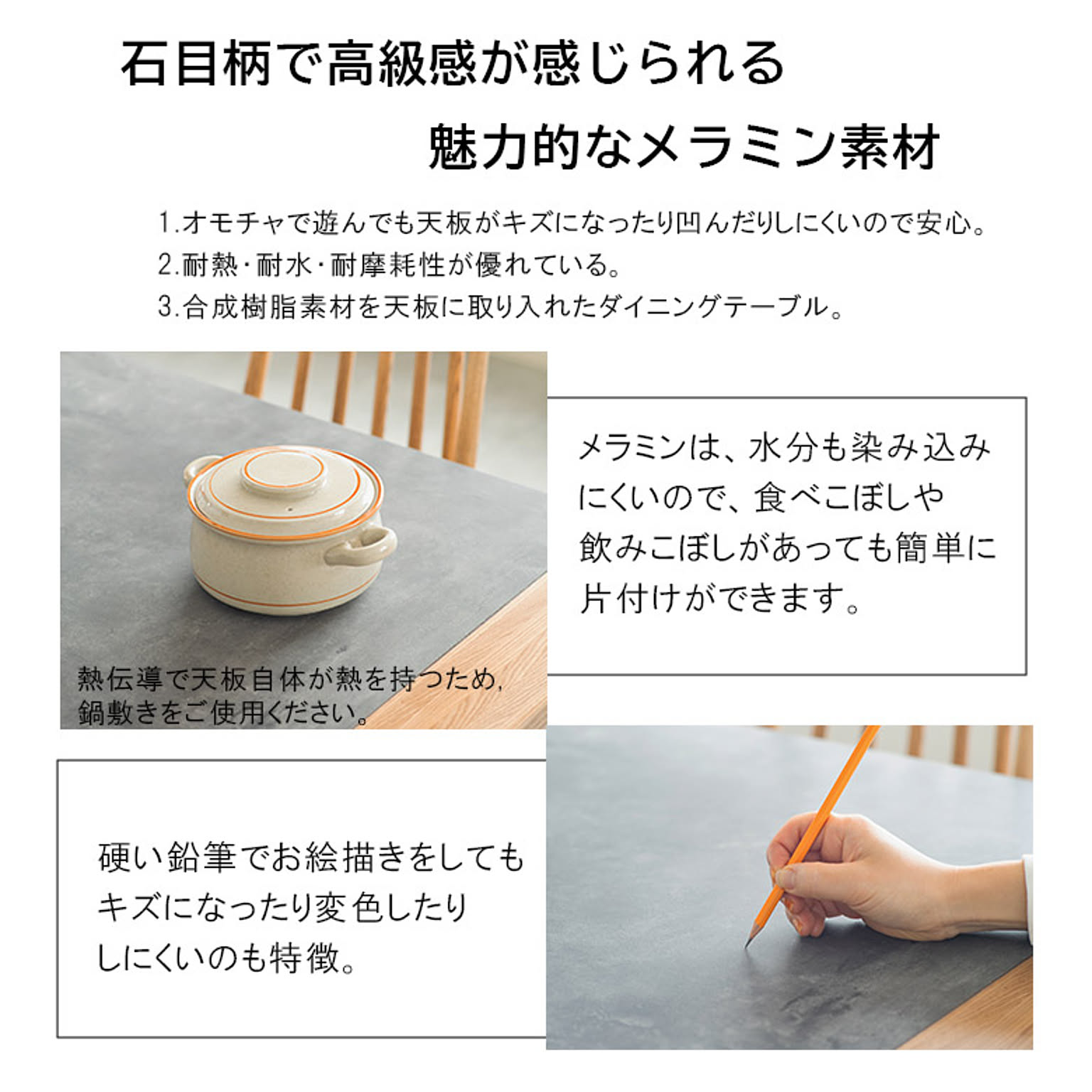 ダイニングテーブル