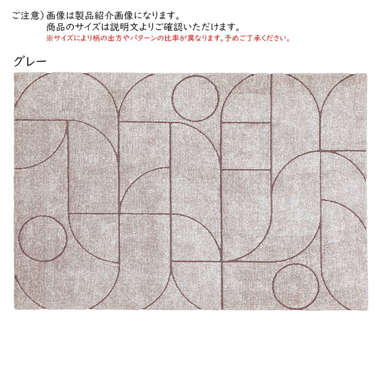 ラグ