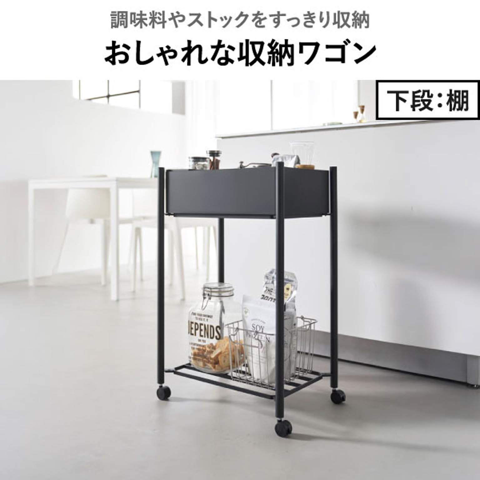 キッチンカウンター・カウンターワゴン