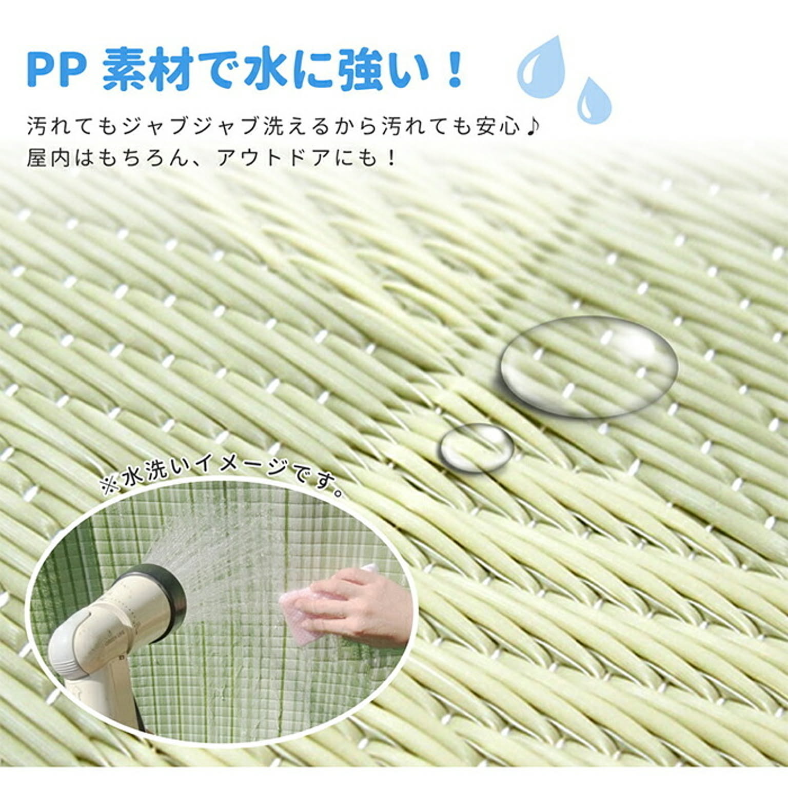 ござ・い草ラグ