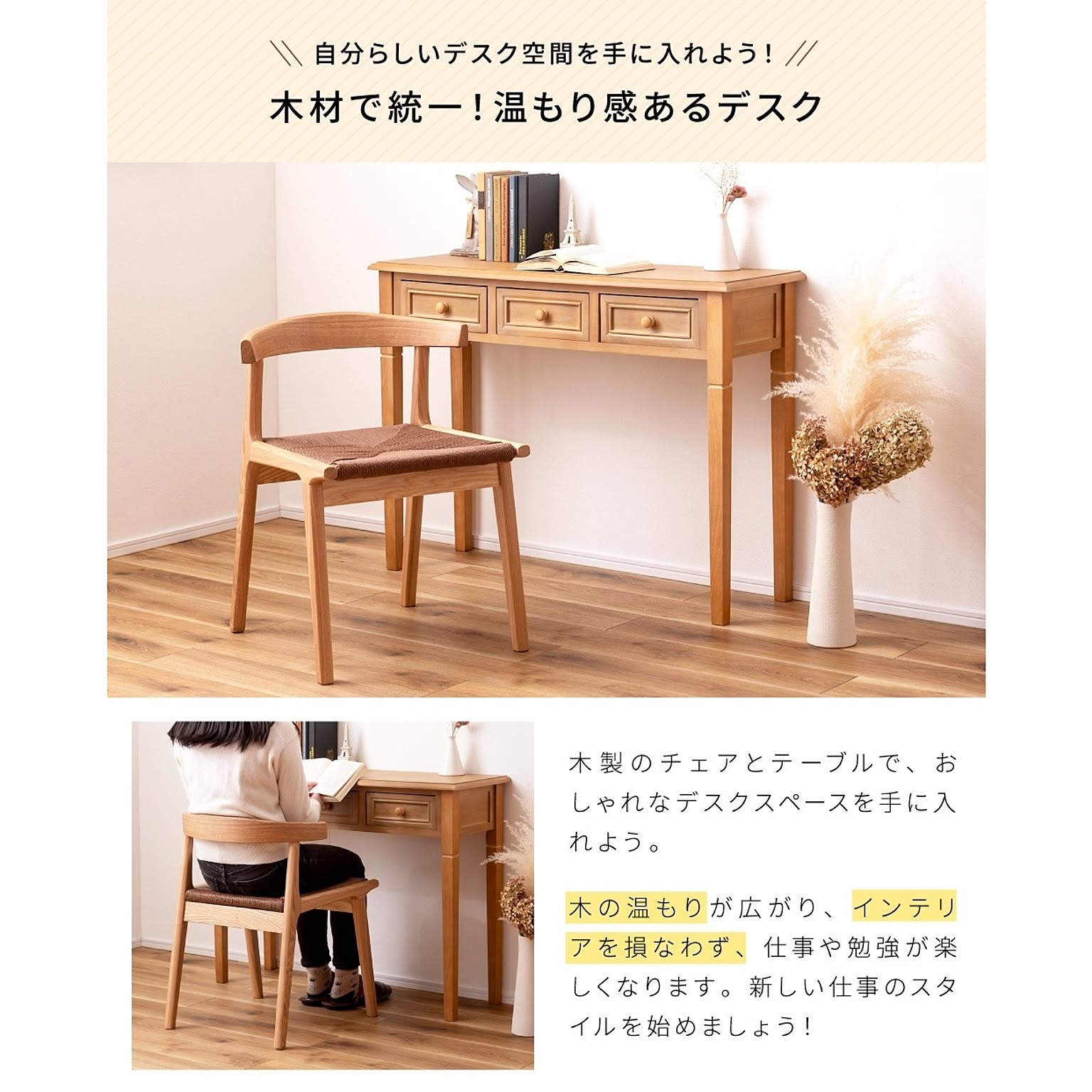 ダイニングチェア