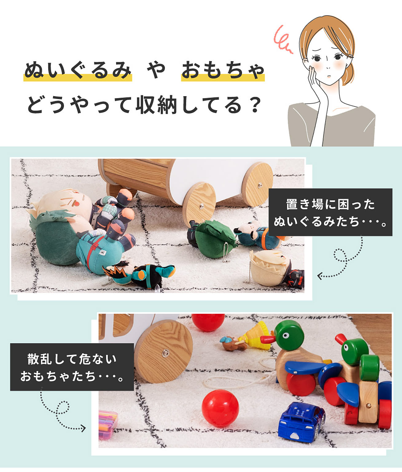 おもちゃ