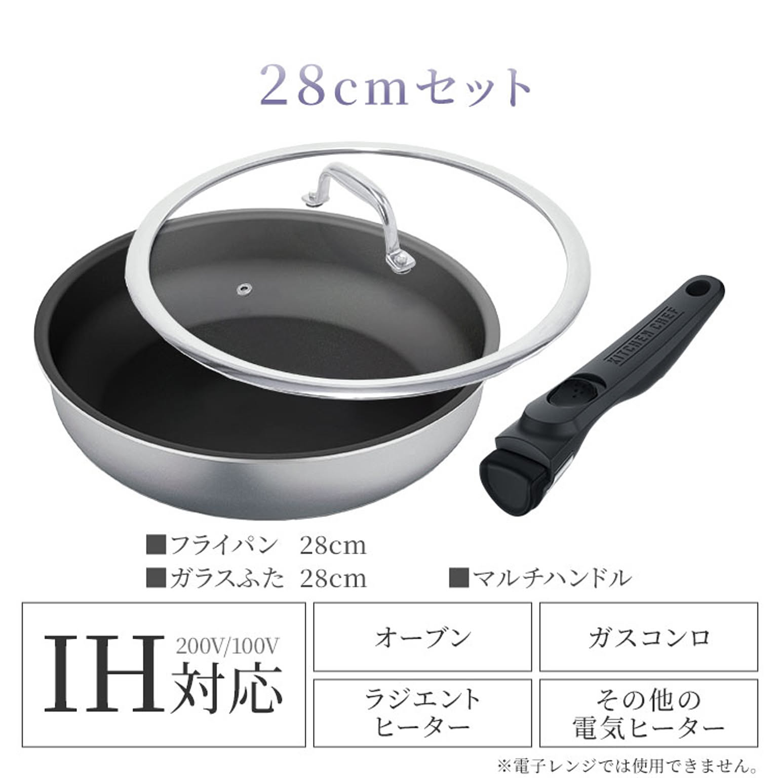 フライパン