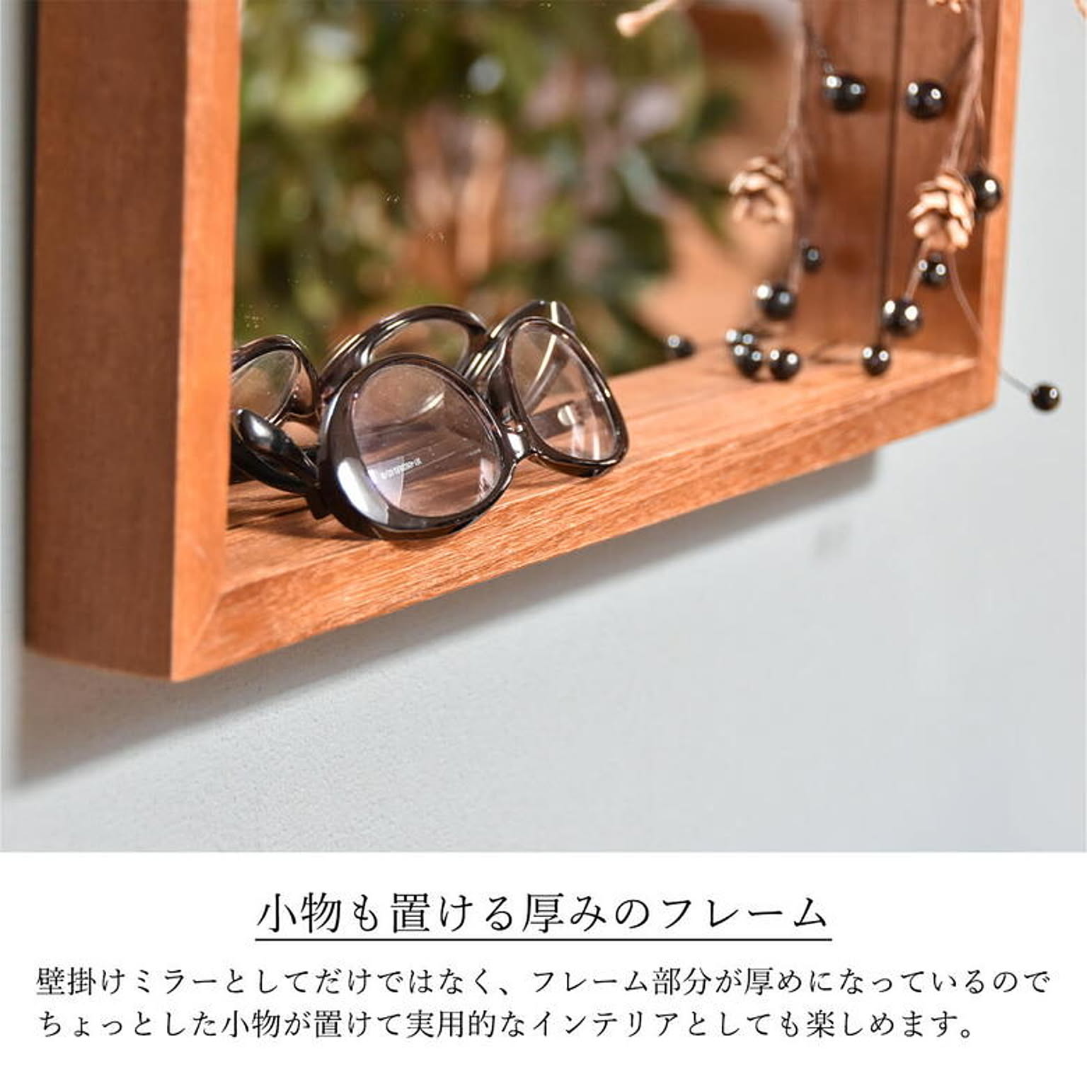 ウォールミラー・壁掛け鏡