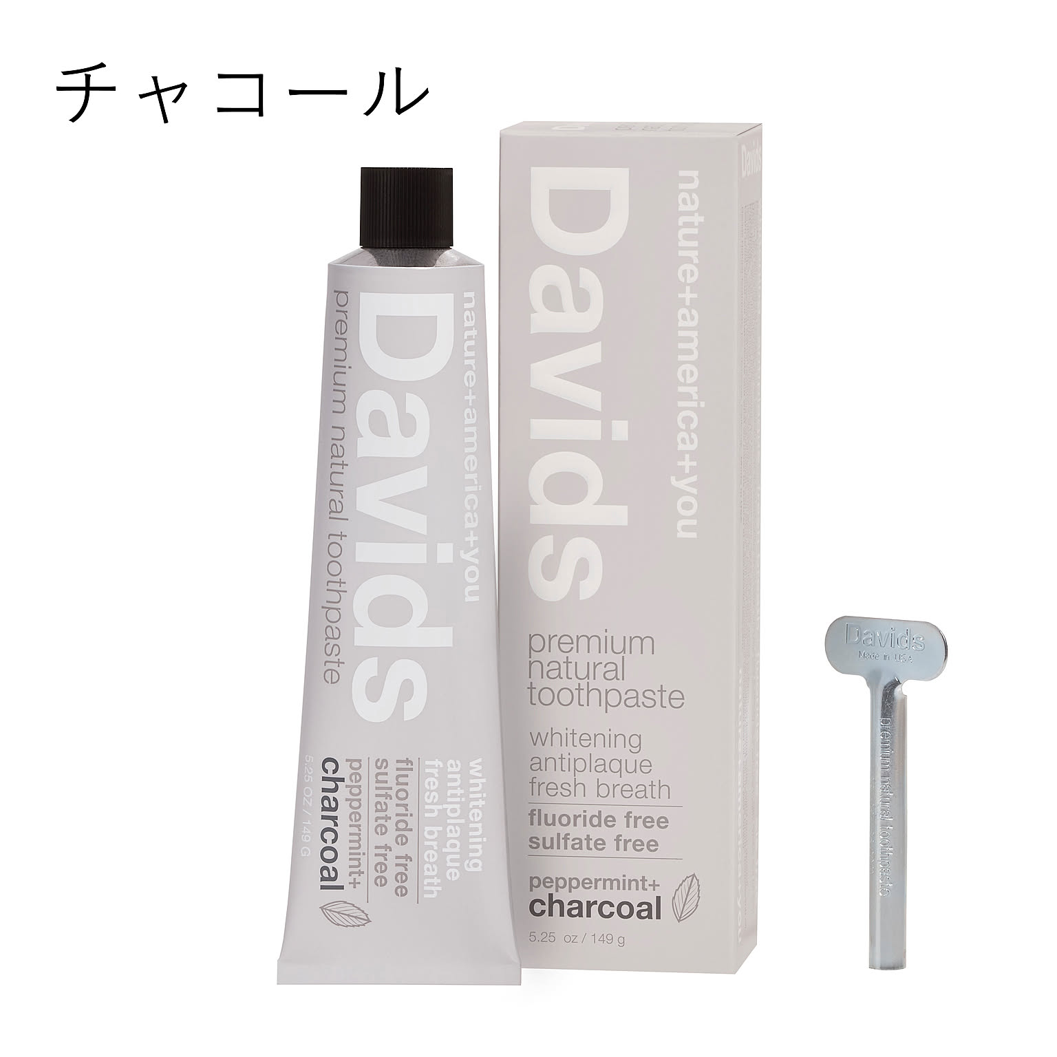 ホワイトニングトゥースペースト  Davids