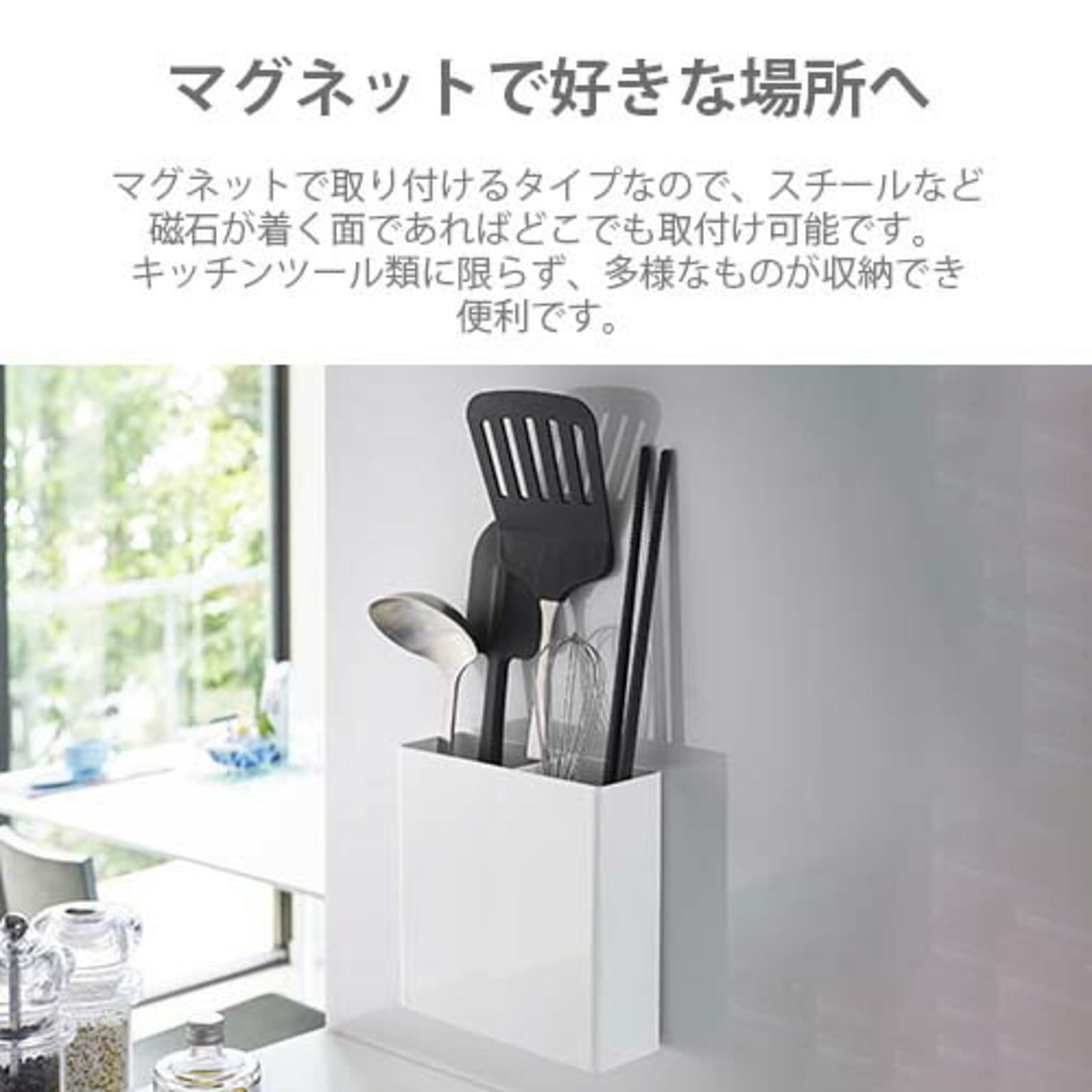 キッチンツールスタンド