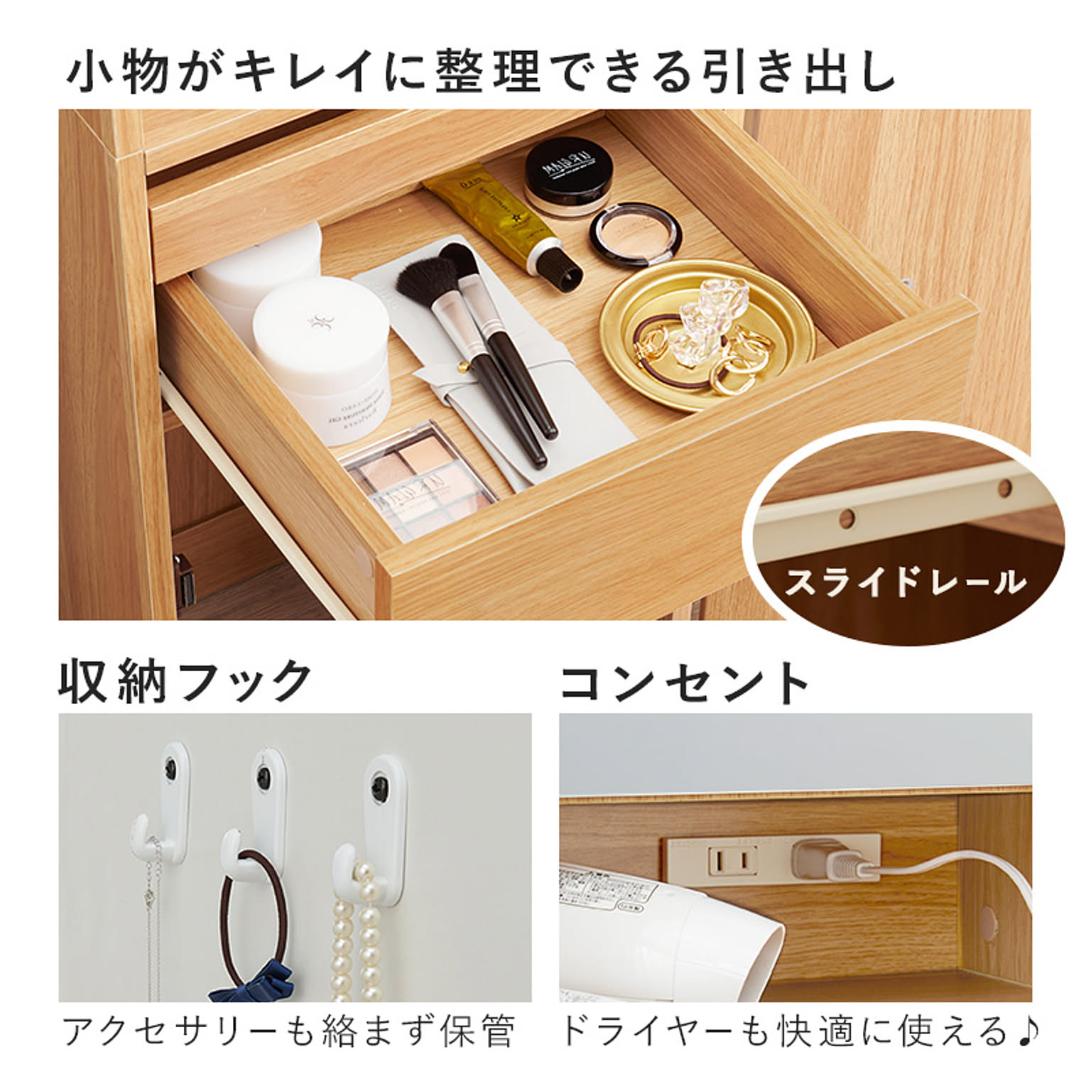 ドレッサー・鏡台
