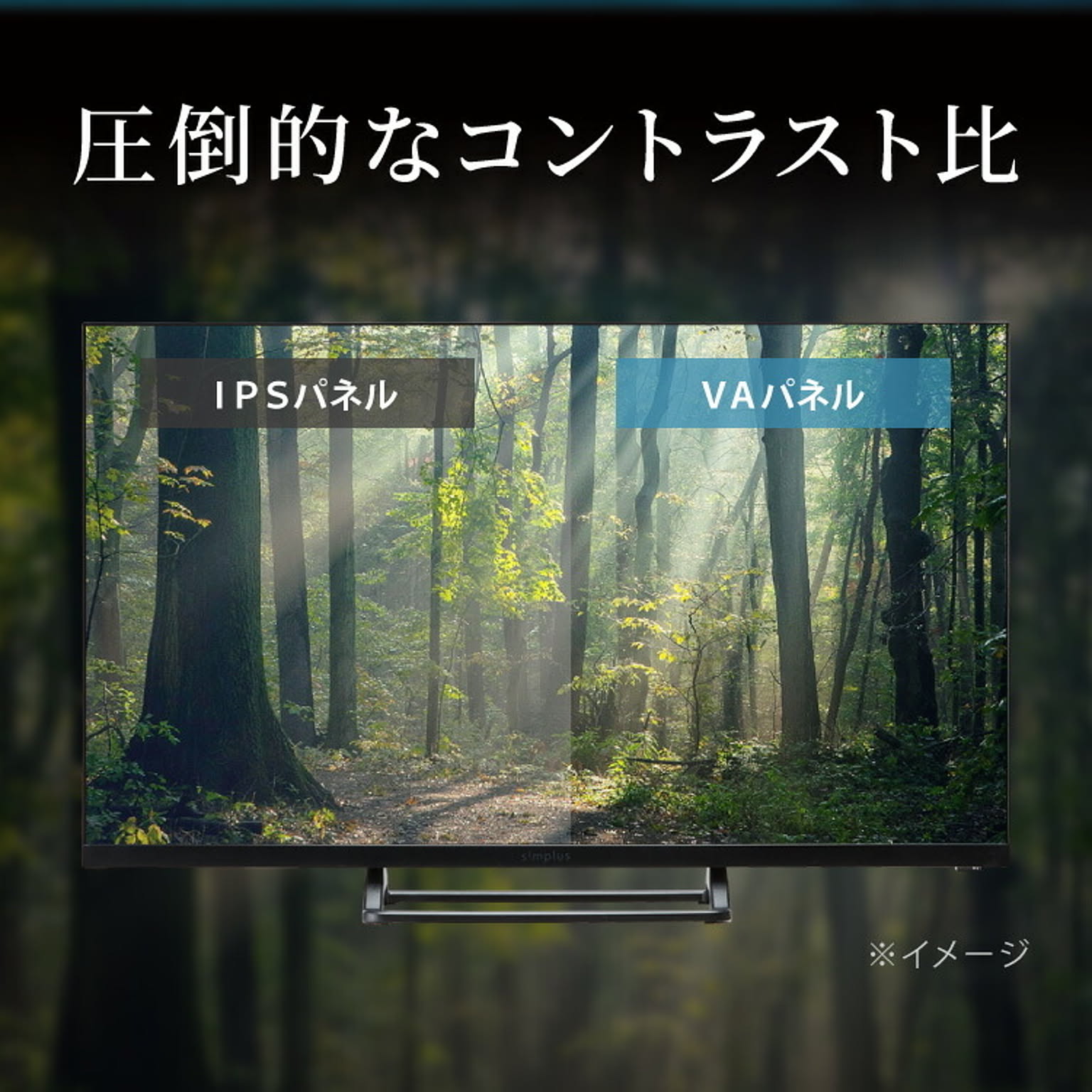 液晶テレビ