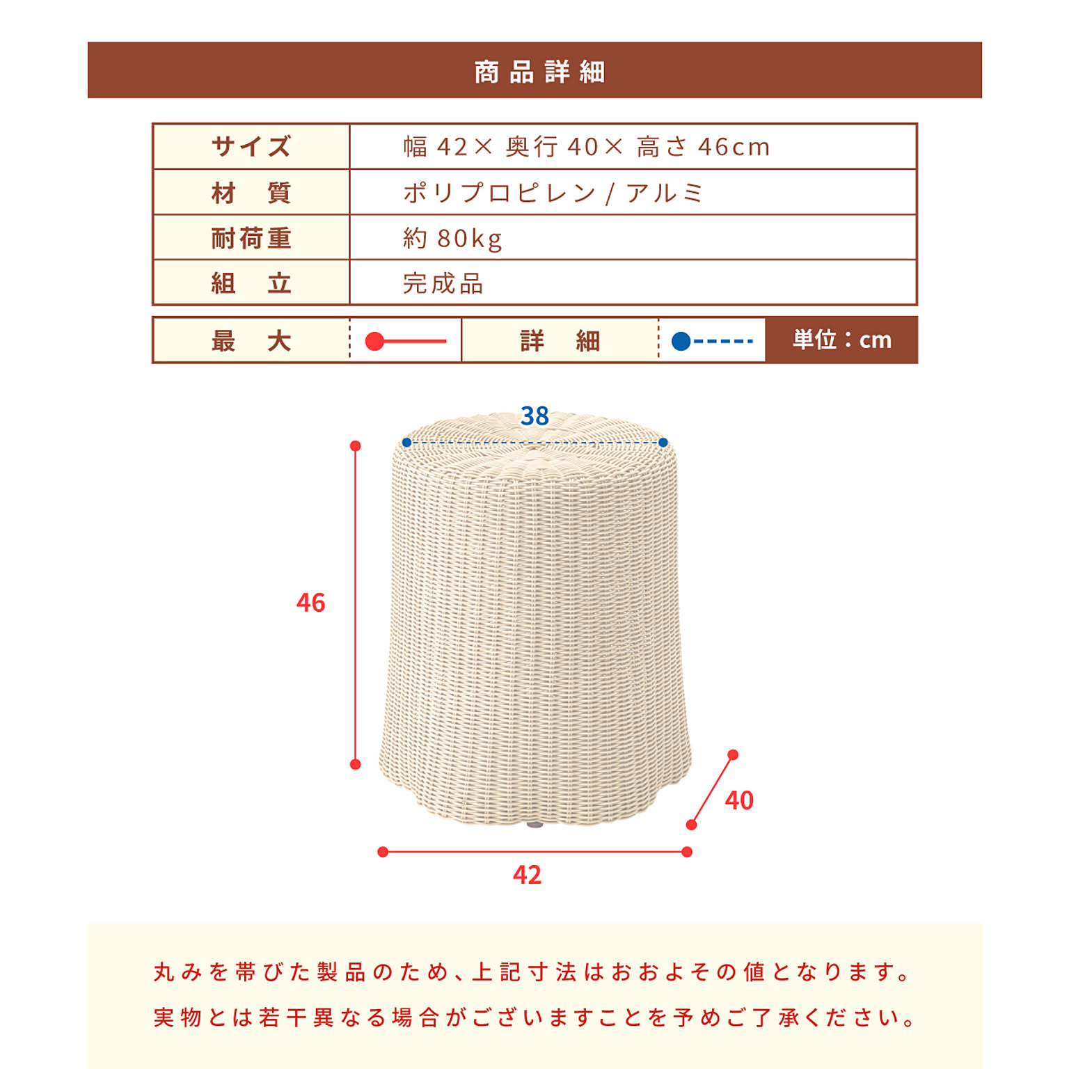 スツール・丸椅子