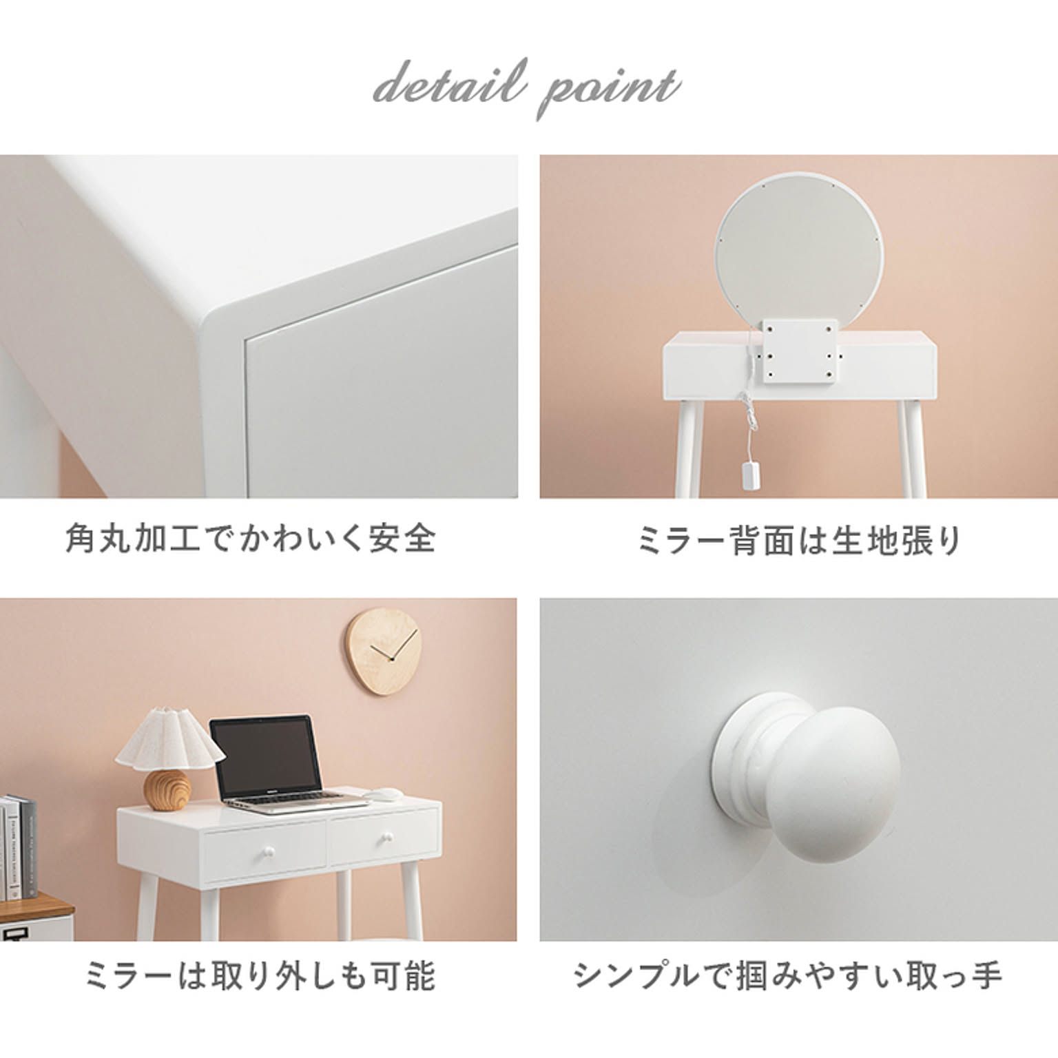 ドレッサー・鏡台