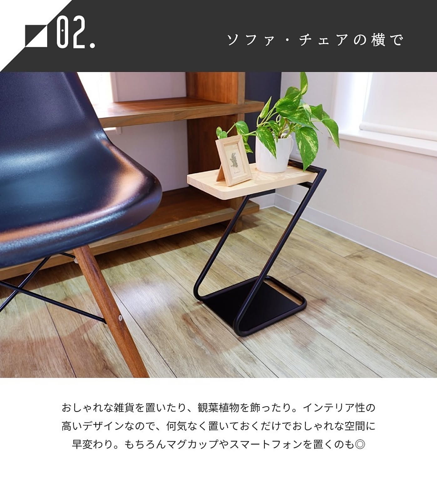 サイドテーブル・ナイトテーブル