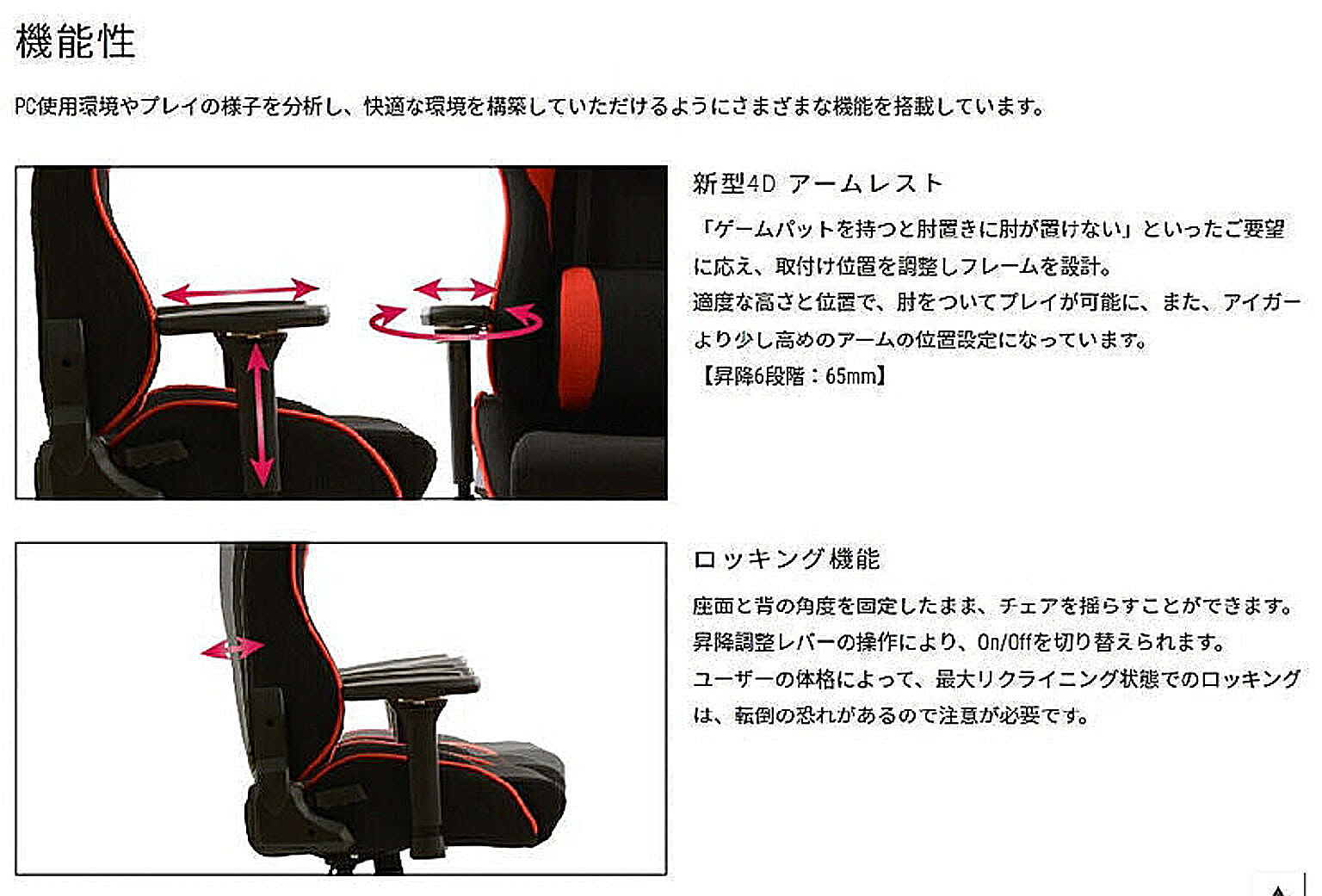 ゲーミングチェア