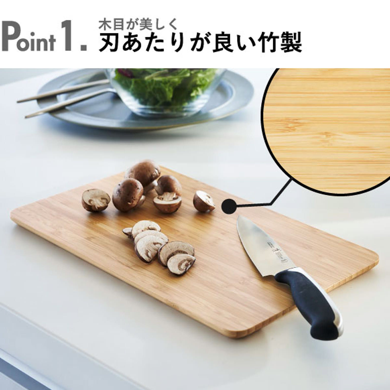 まな板
