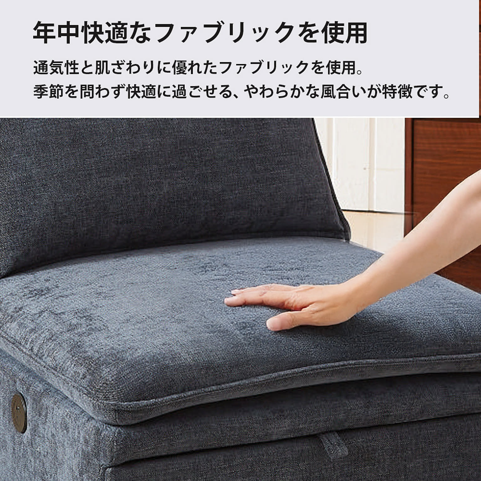 ソファベッド