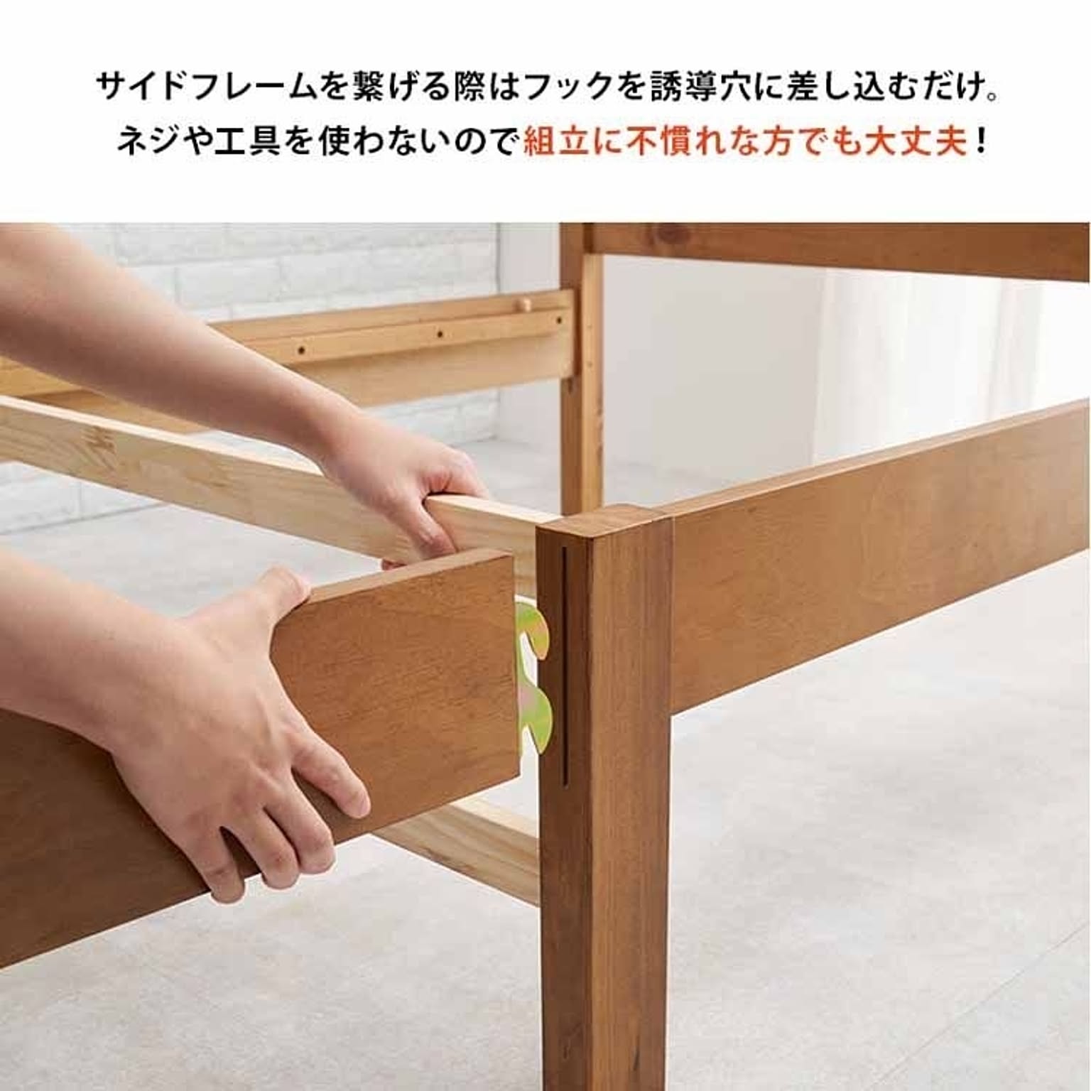 すのこベッド