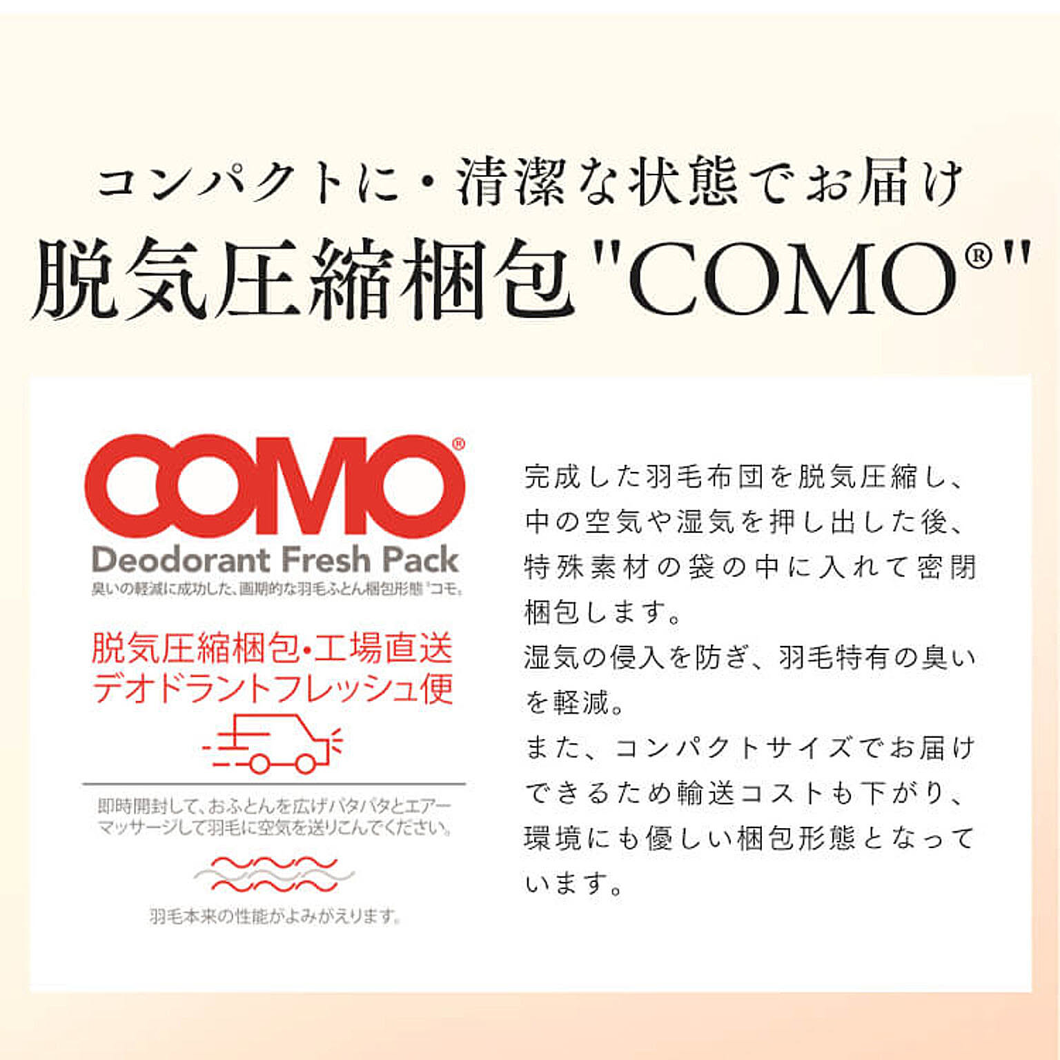 掛け布団