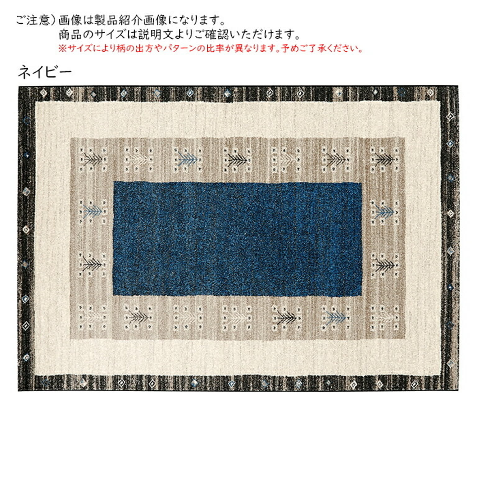 ラグ