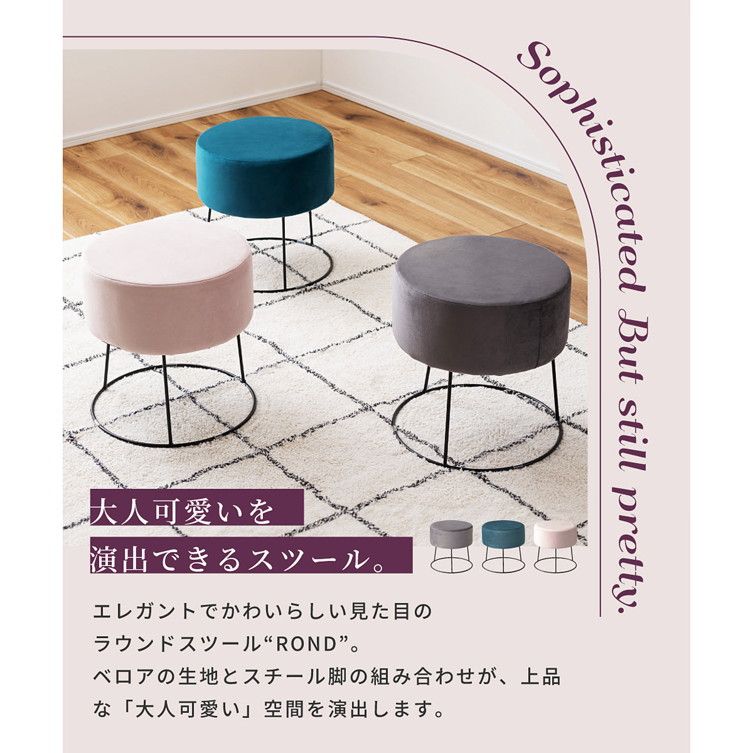 スツール・丸椅子