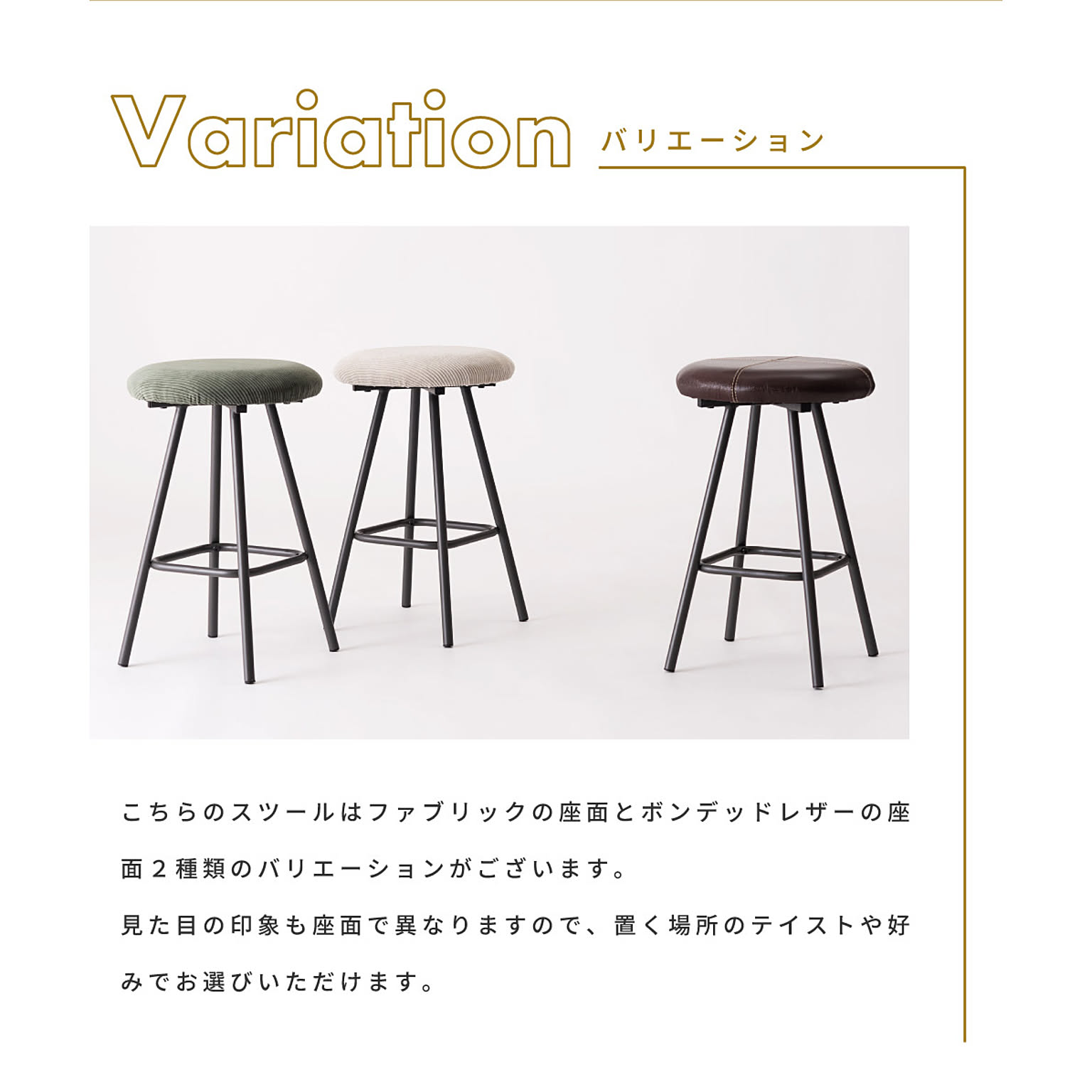 スツール・丸椅子