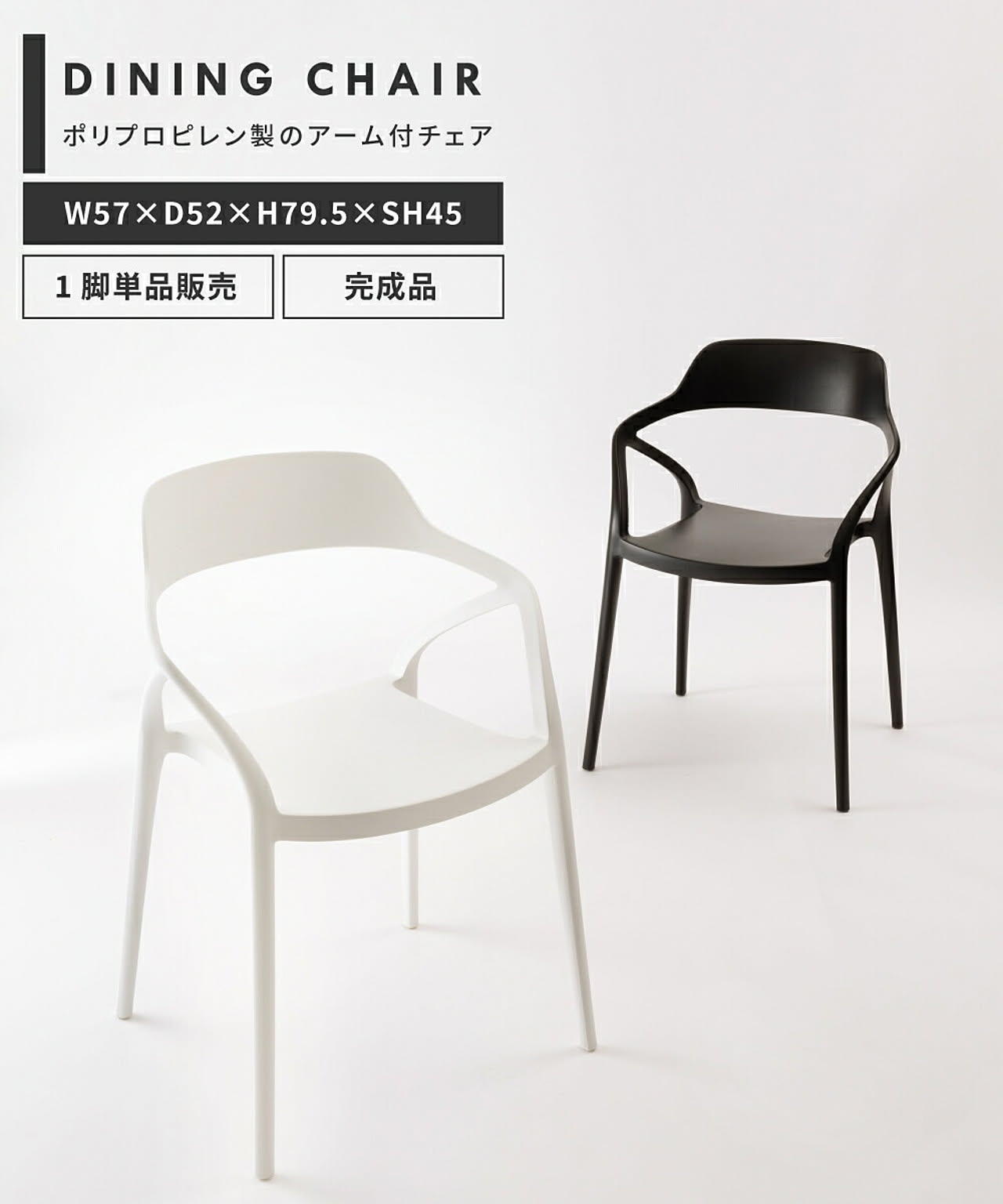 ダイニングチェア