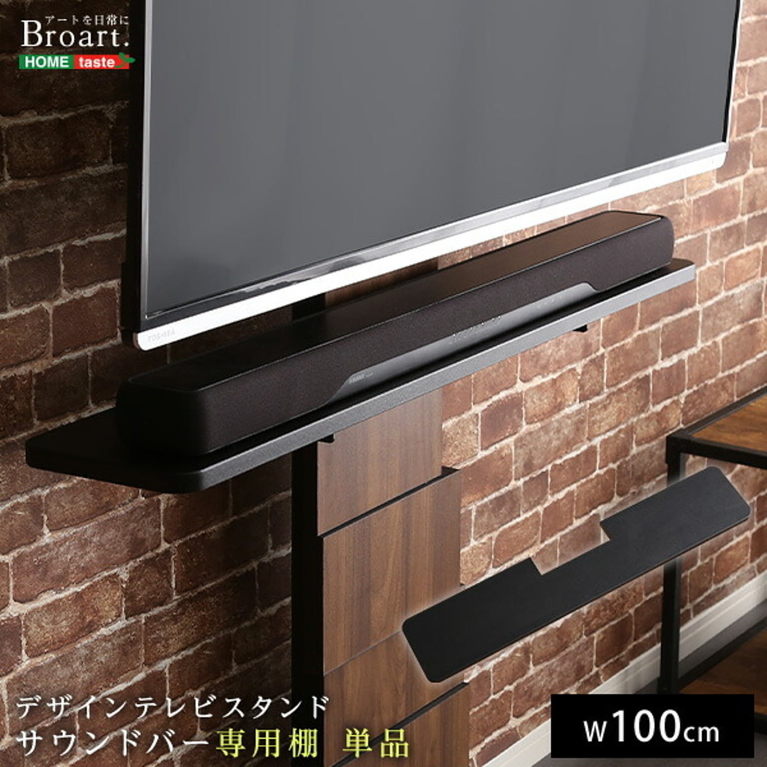 テレビスタンド