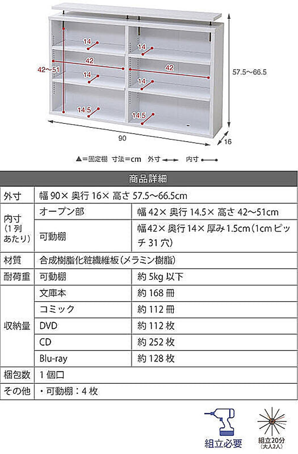 ブックシェルフ・本棚