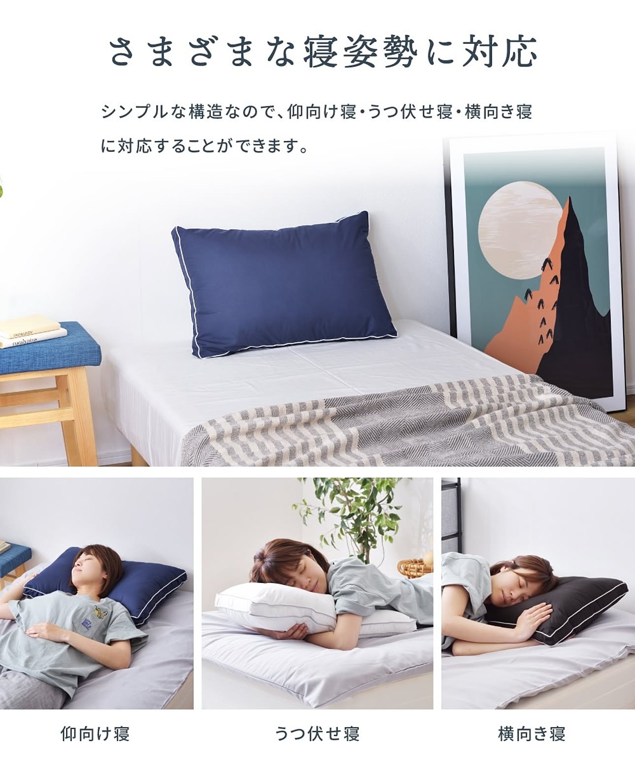 枕
