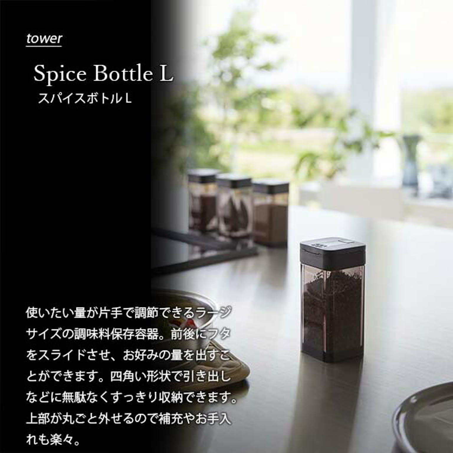 調味料入れ