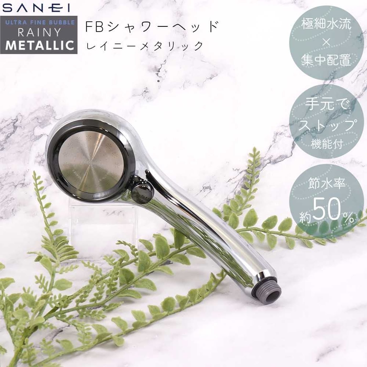 SANEI 三栄水栓製作所 PS3136-81XA-CDP レイニーメタリック