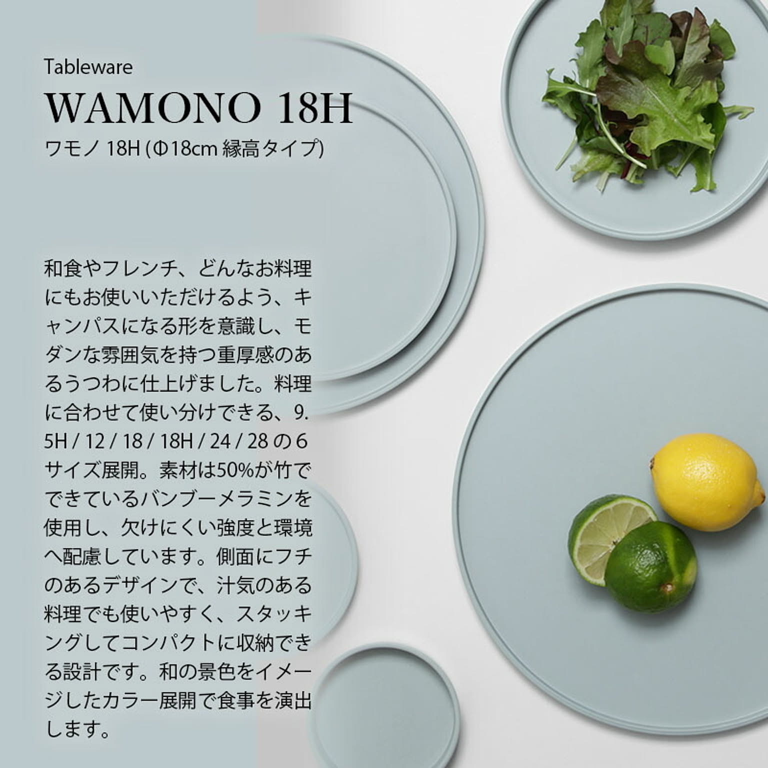 皿・プレート