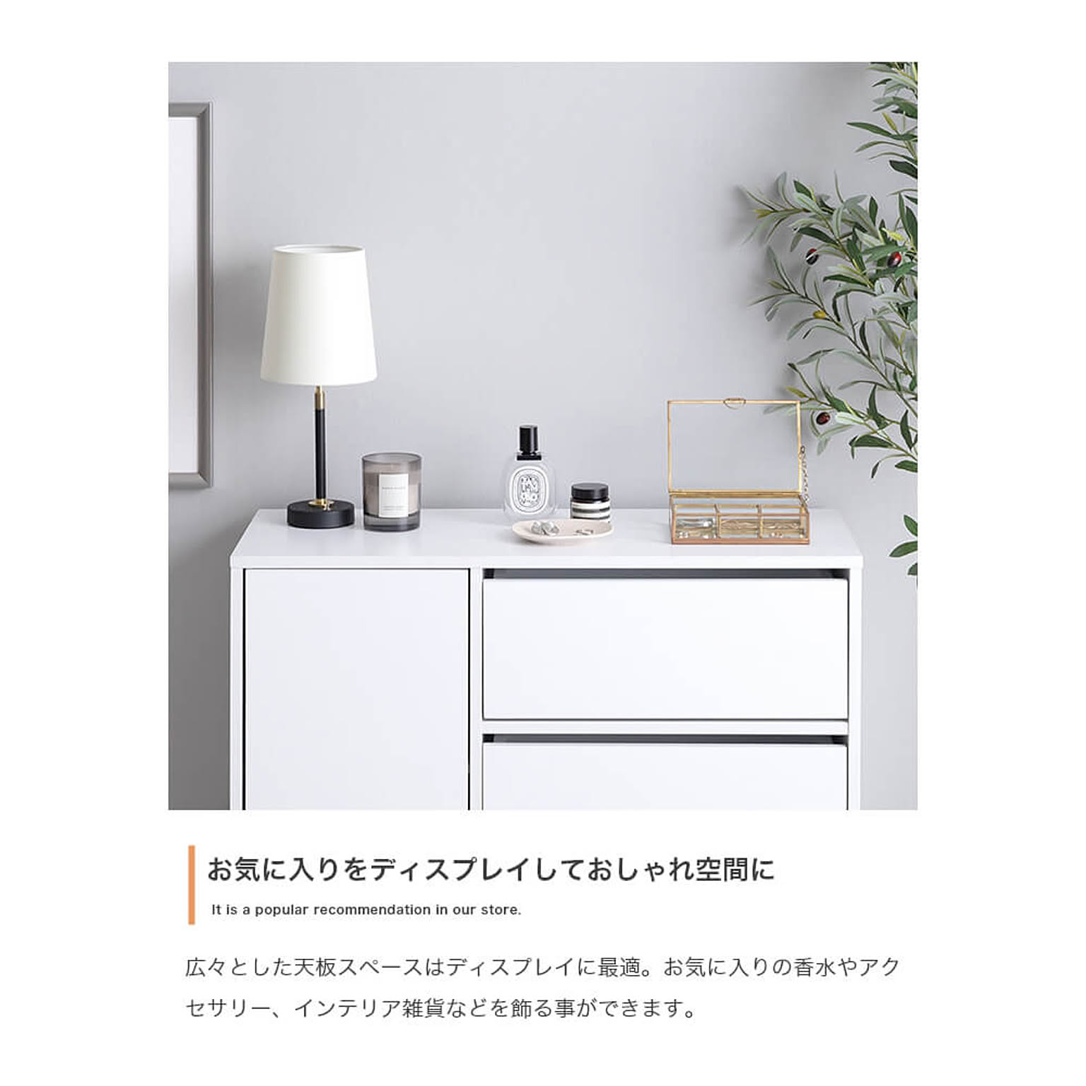 キャビネット・サイドボード