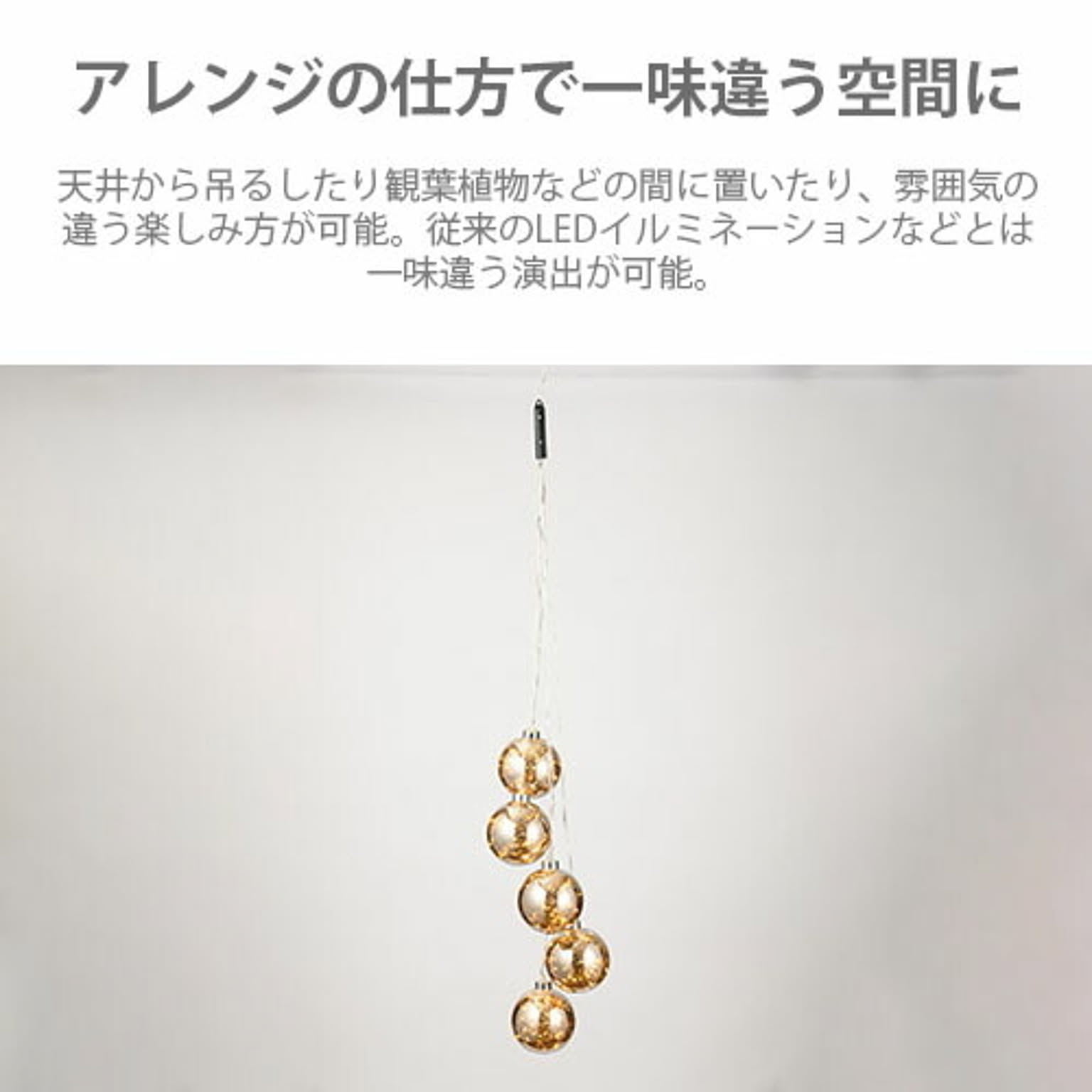間接照明