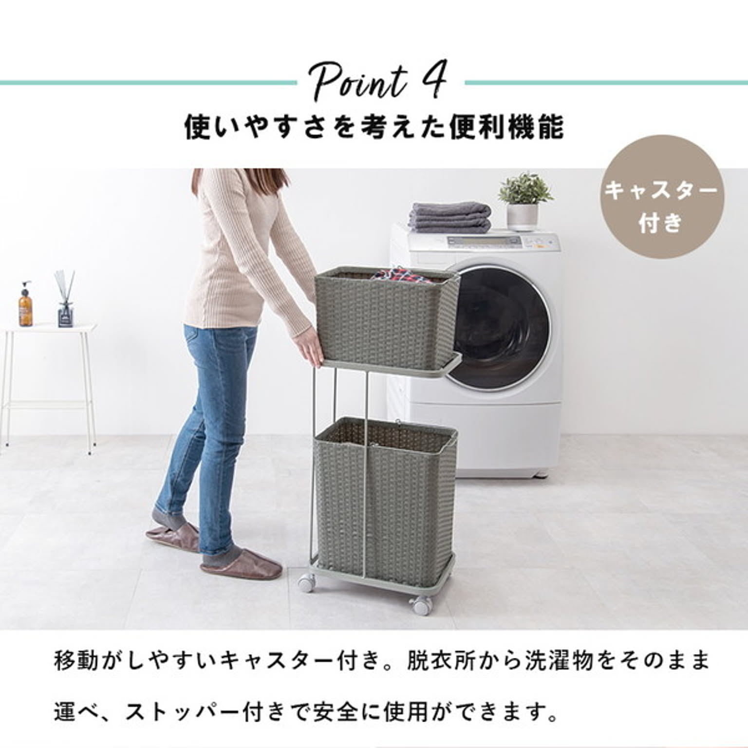 ランドリーワゴン