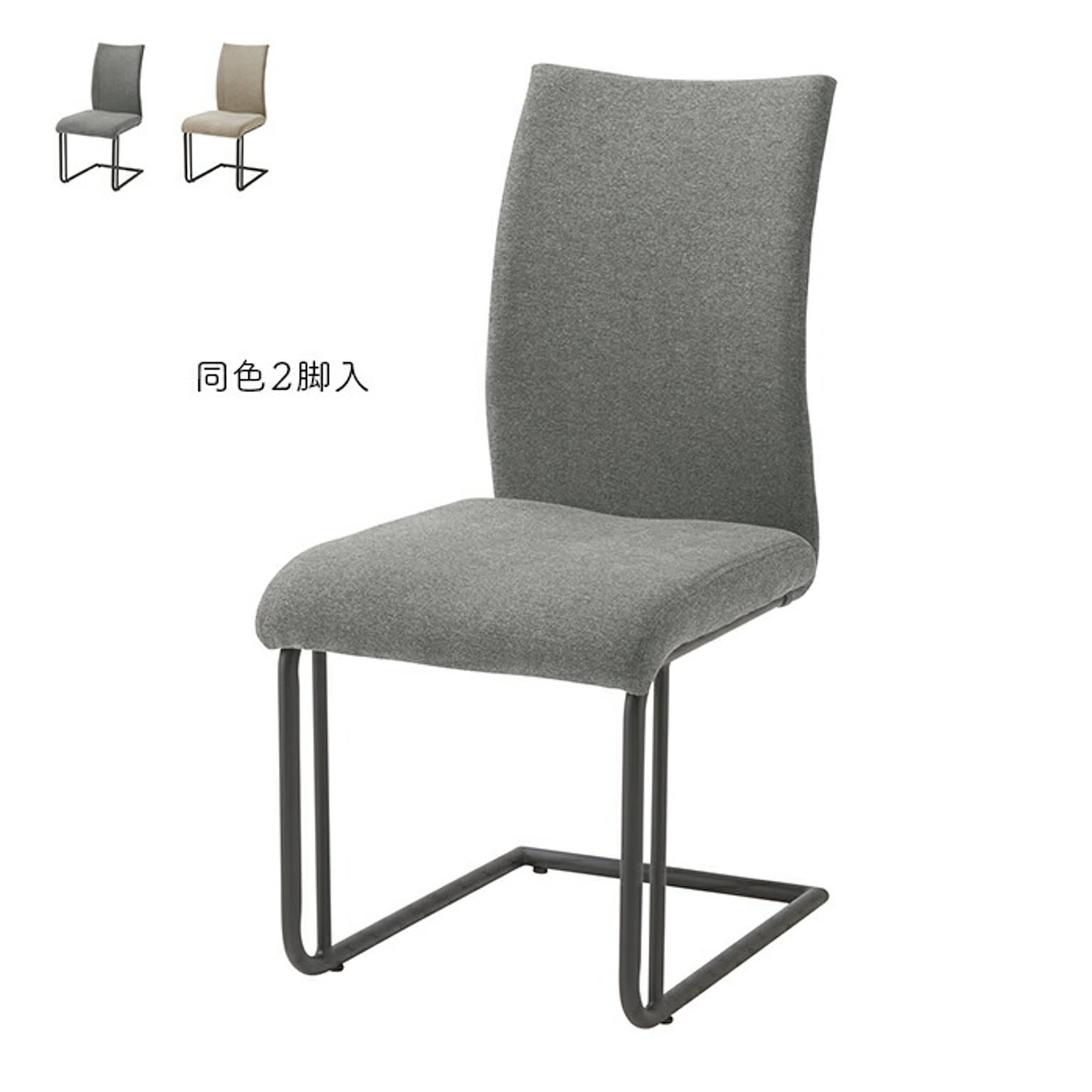 ダイニングチェア