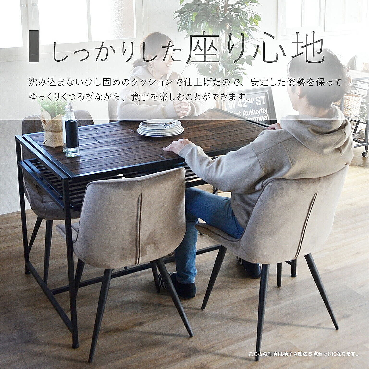 ダイニングテーブルセット