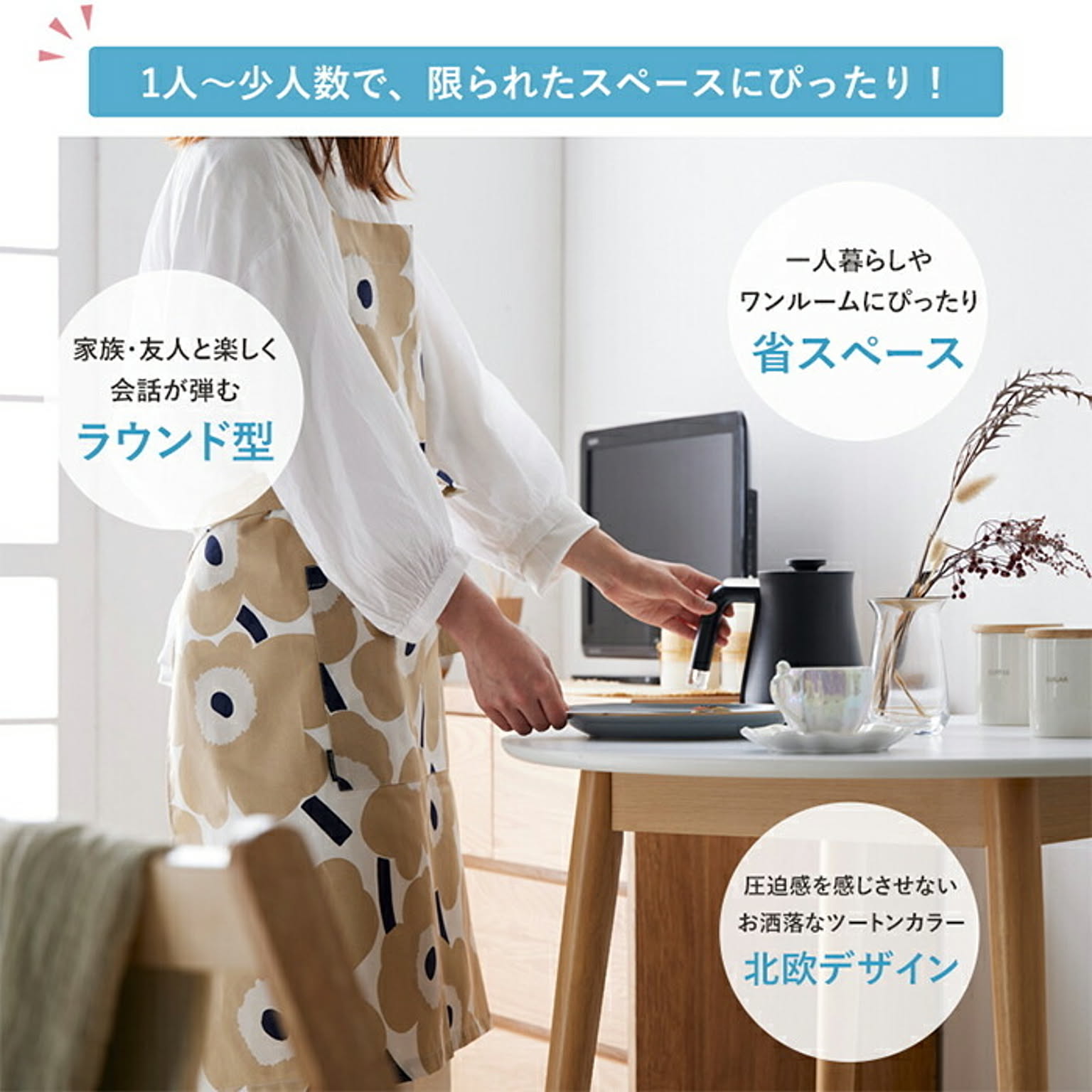 センターテーブル・ローテーブル