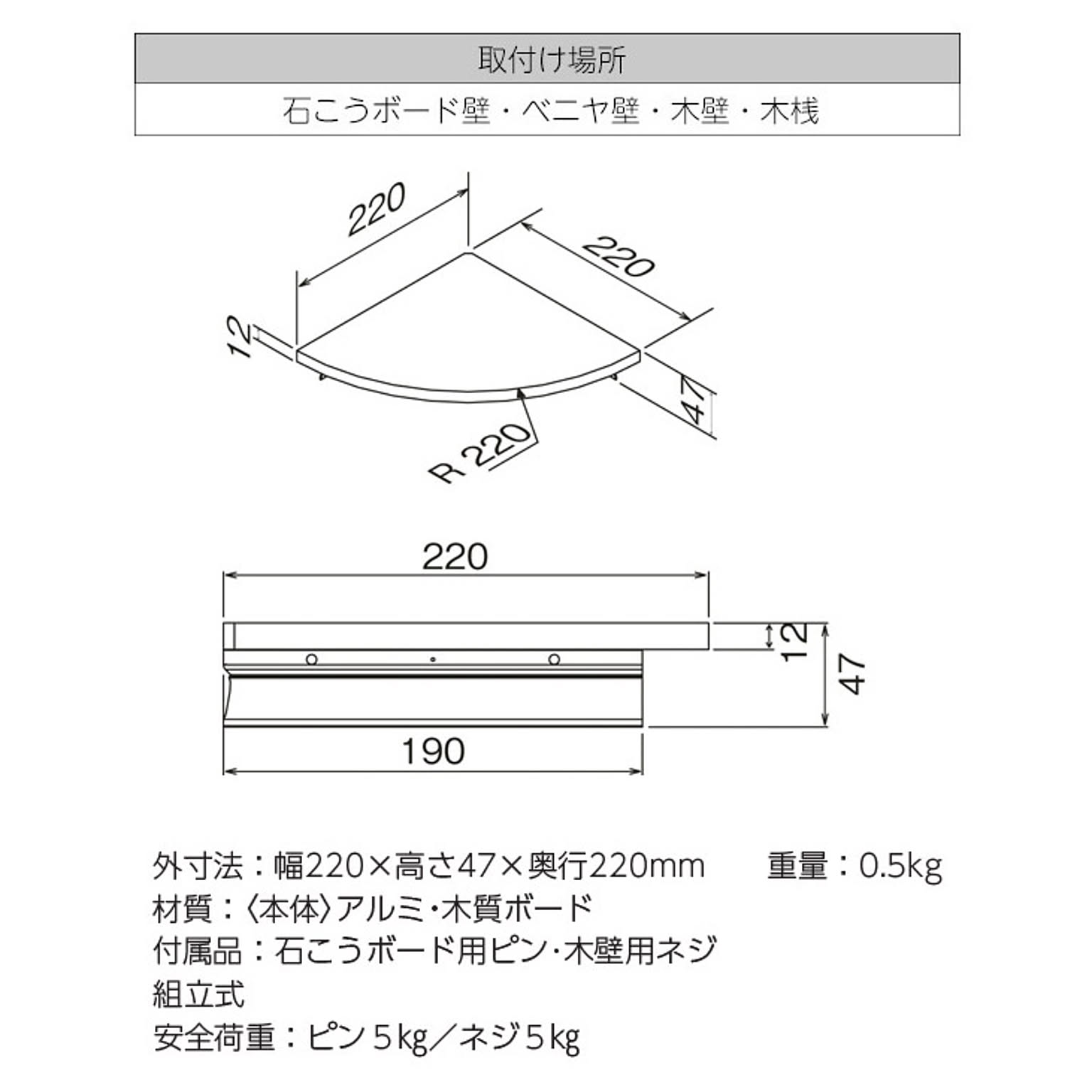 ウォールシェルフ