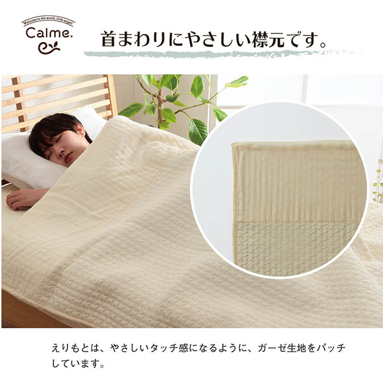 掛け布団