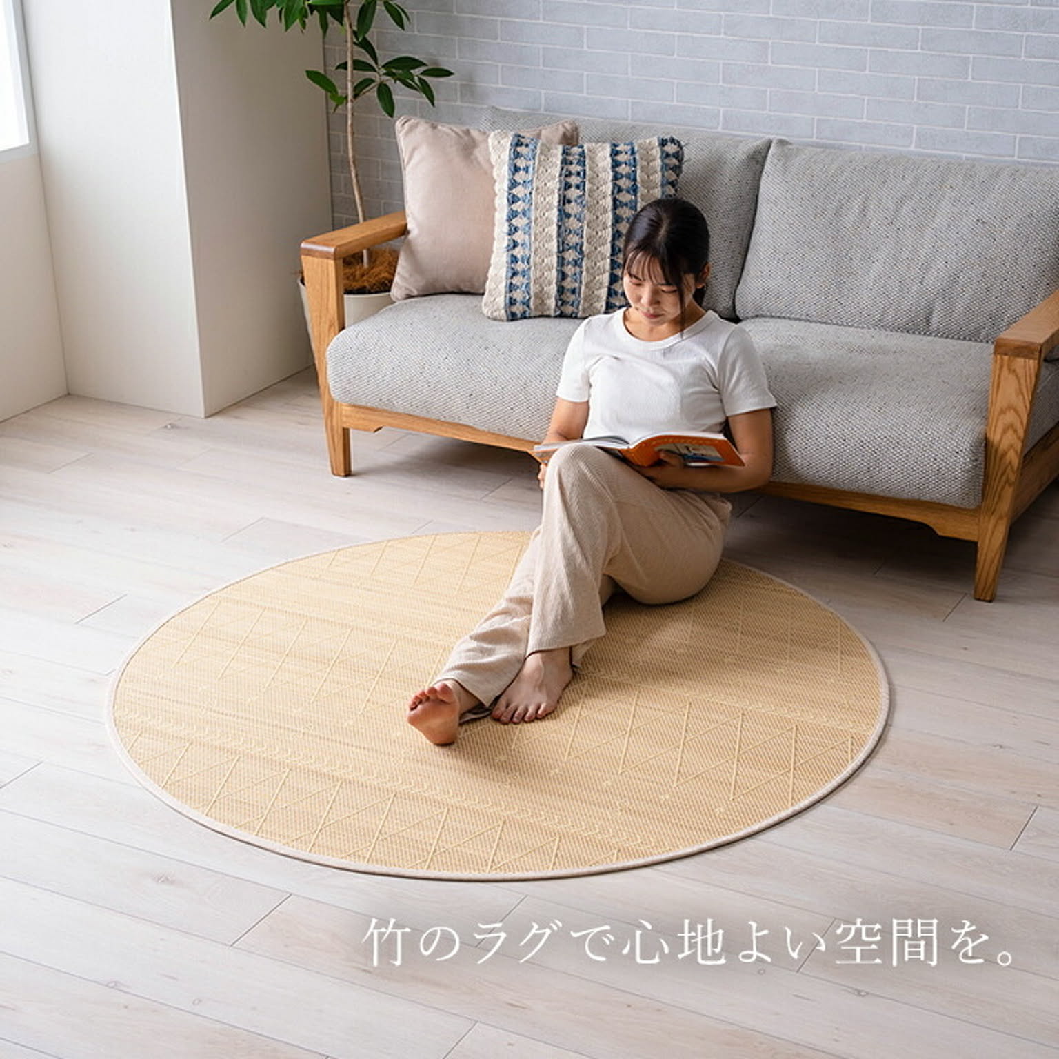 ござ・い草ラグ