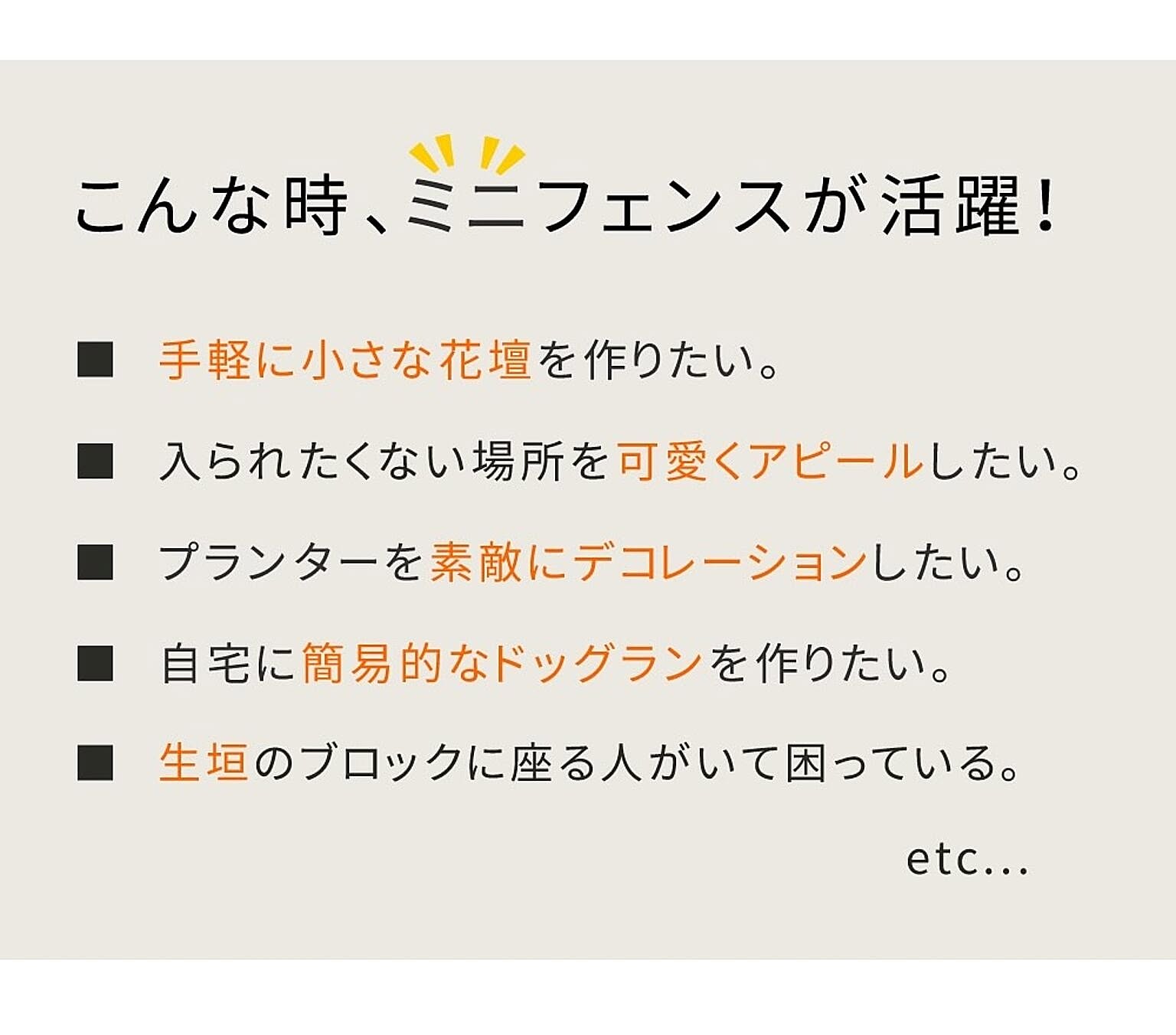 園芸用品