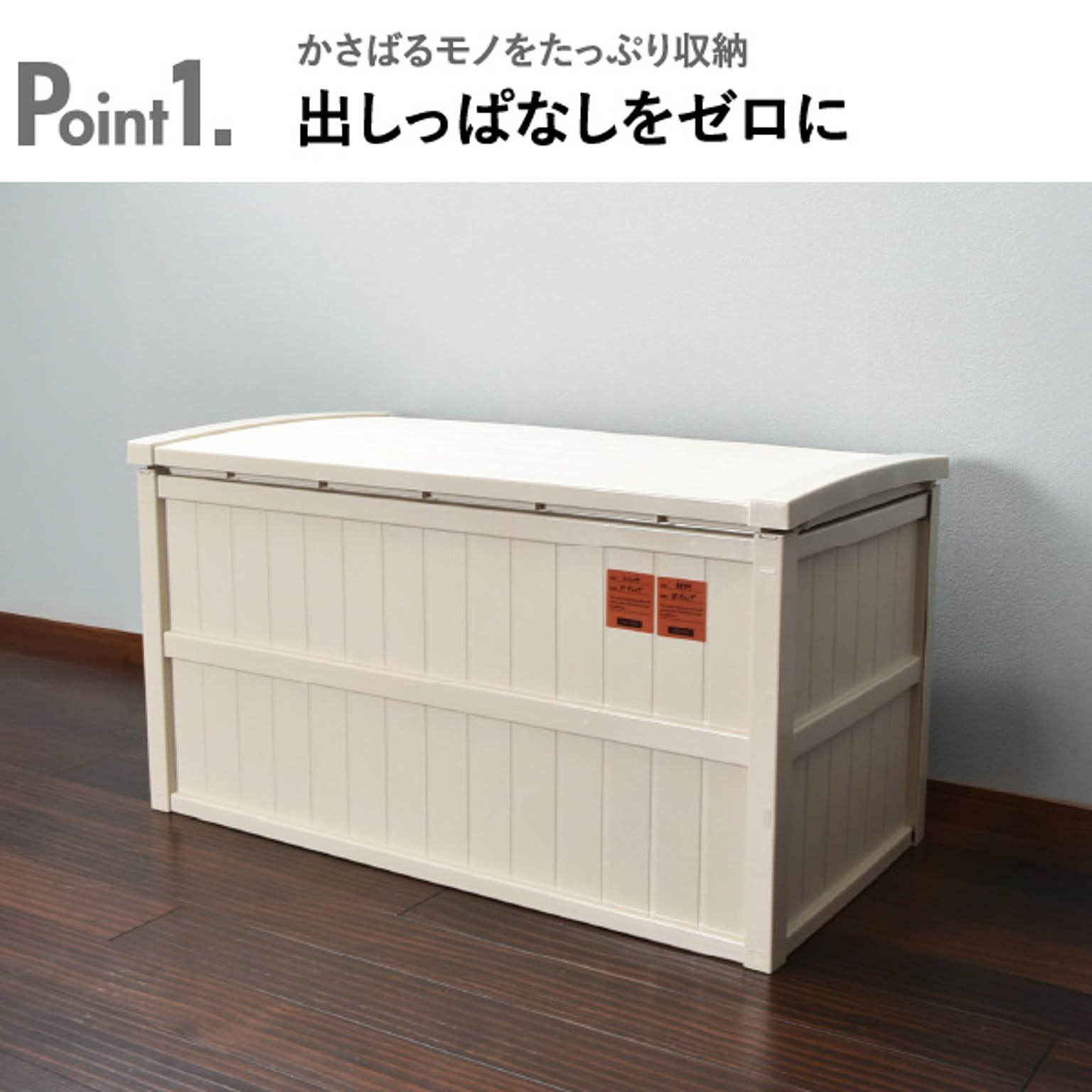 屋外ストッカー